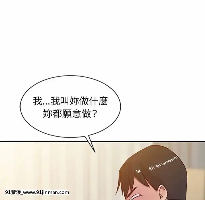 寄生姊夫家1 7话[18h.mm cg.com clone人間]