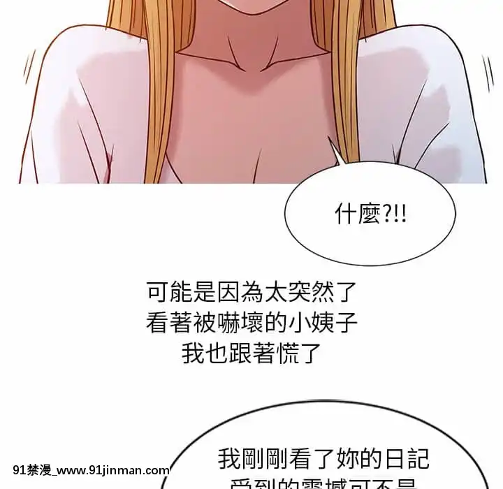 寄生姊夫家1 7话[18h.mm cg.com clone人間]