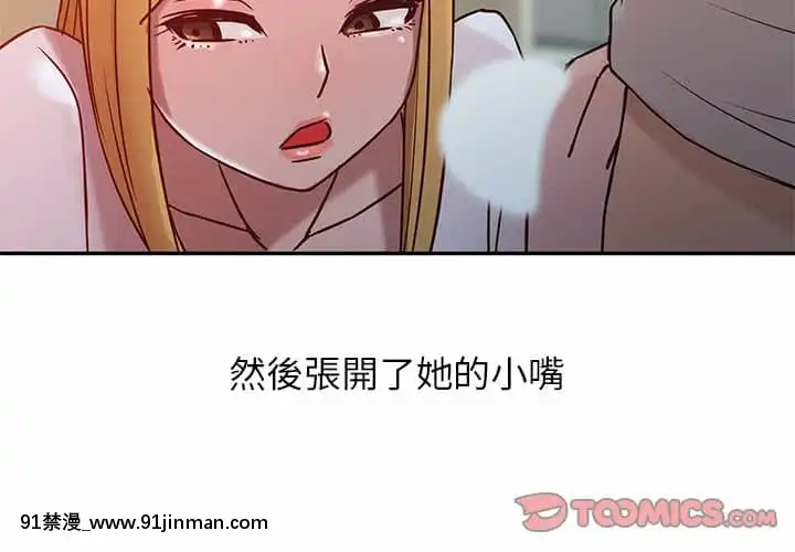 寄生姊夫家1 7话[18h.mm cg.com clone人間]