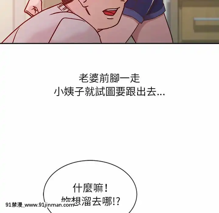 寄生姊夫家1 7话[18h.mm cg.com clone人間]