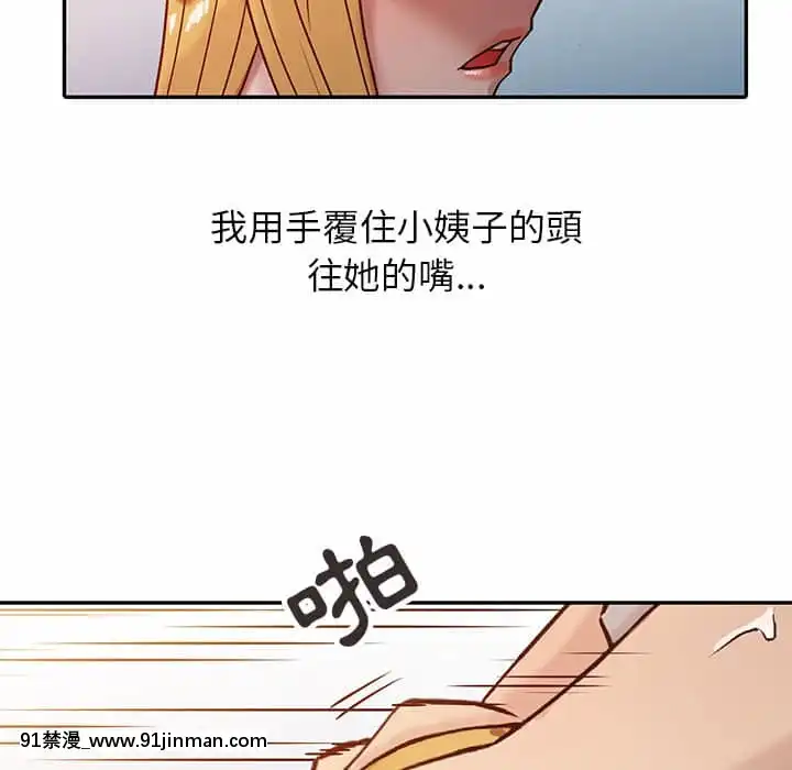 寄生姊夫家1 7话[18h.mm cg.com clone人間]