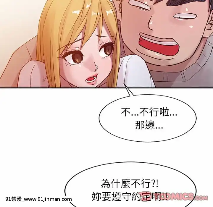 寄生姊夫家1 7话[18h.mm cg.com clone人間]