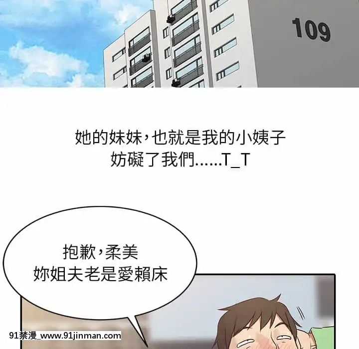 寄生姊夫家1 7话[18h.mm cg.com clone人間]