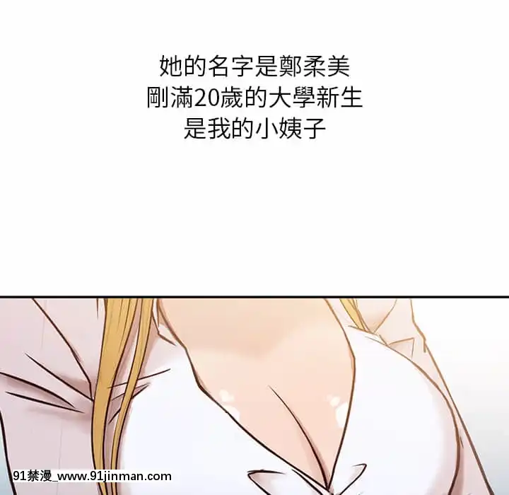 寄生姊夫家1 7话[18h.mm cg.com clone人間]