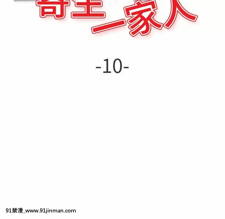 寄生一家人9-10話[18h cet to ist]