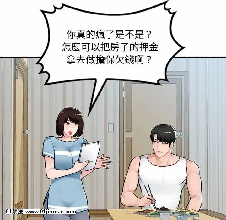 寄生一家人9-10話[18h cet to ist]