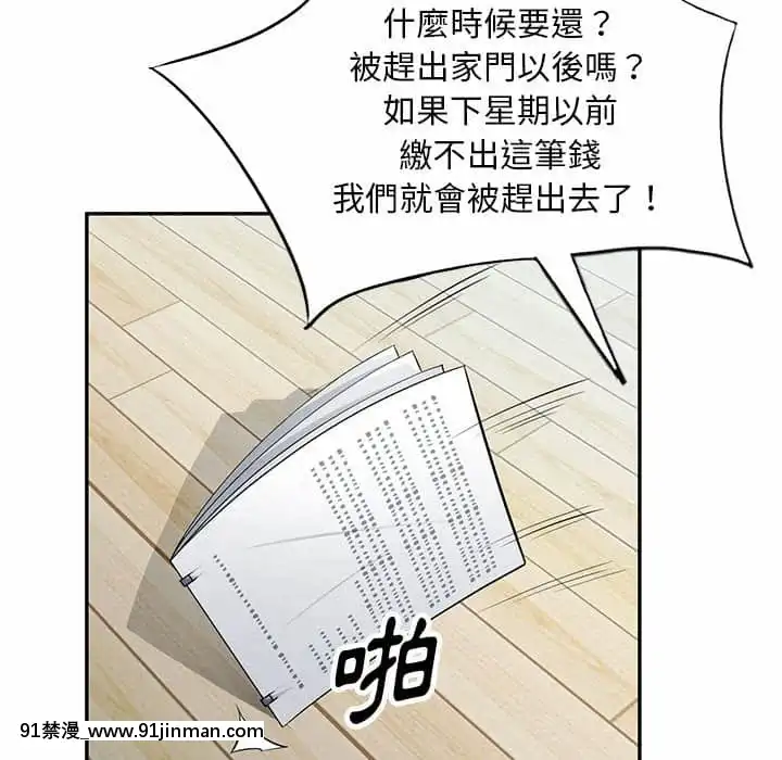 寄生一家人9-10話[18h cet to ist]