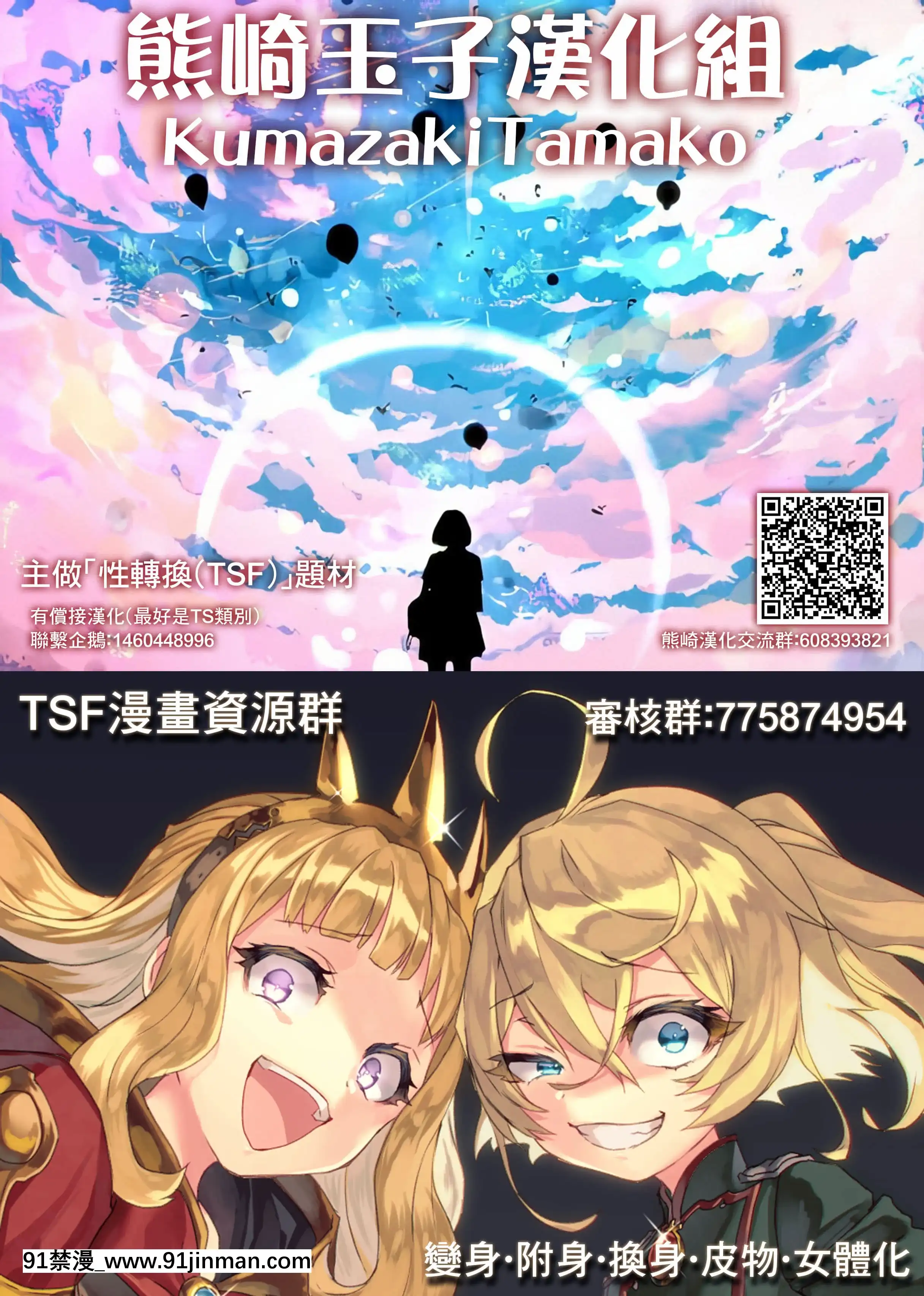 [いわした書店(いわした)]皮化ナイフShine！[熊崎玉子漢化組][h漫 絕對淫亂的]