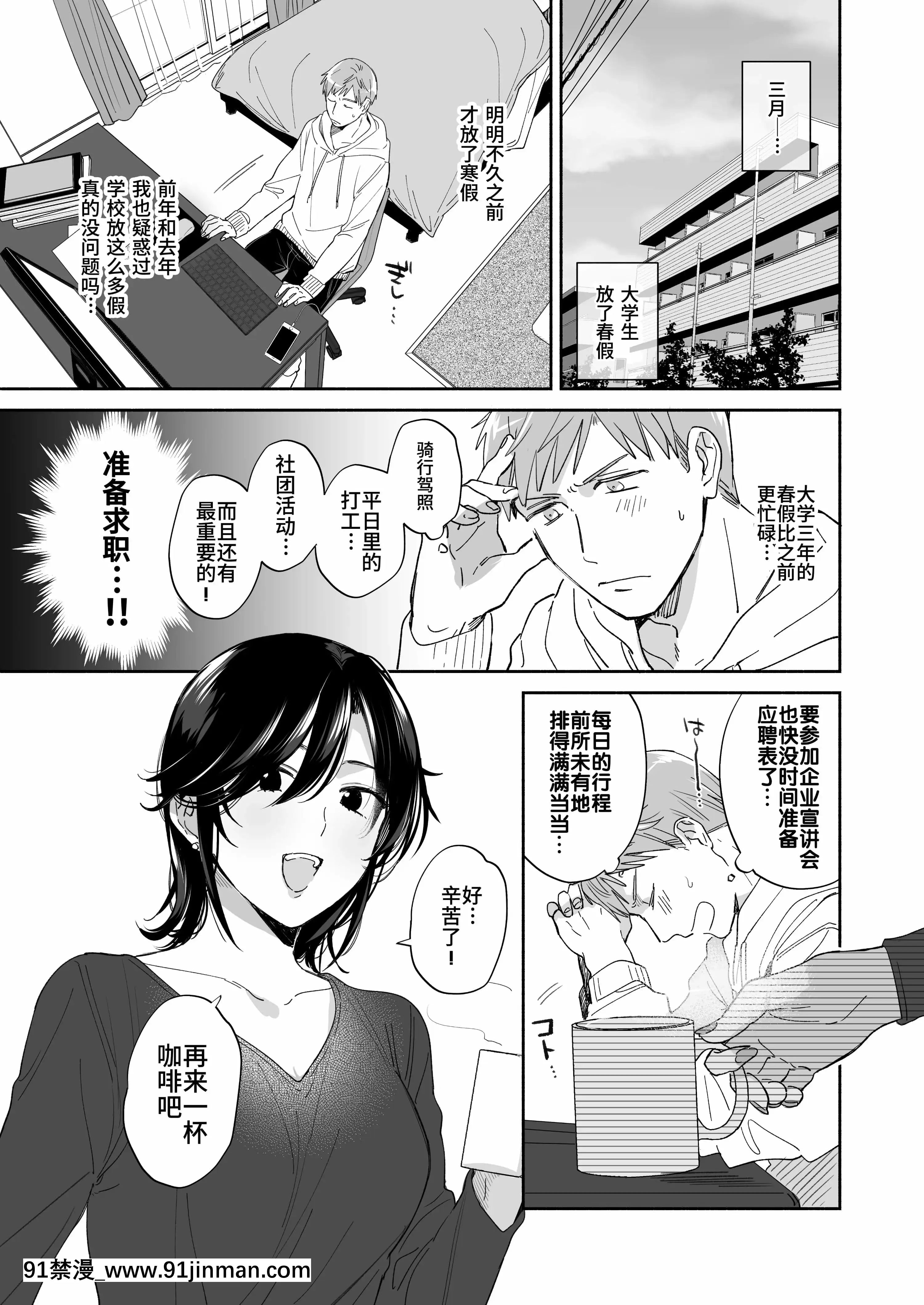 [裏アルパカ牧場(めえお)]隙あらば彼氏の性癖を歪めたい！～君の喘ぎがまだ足りない～[中國翻訳][ford lgt 18h starter]