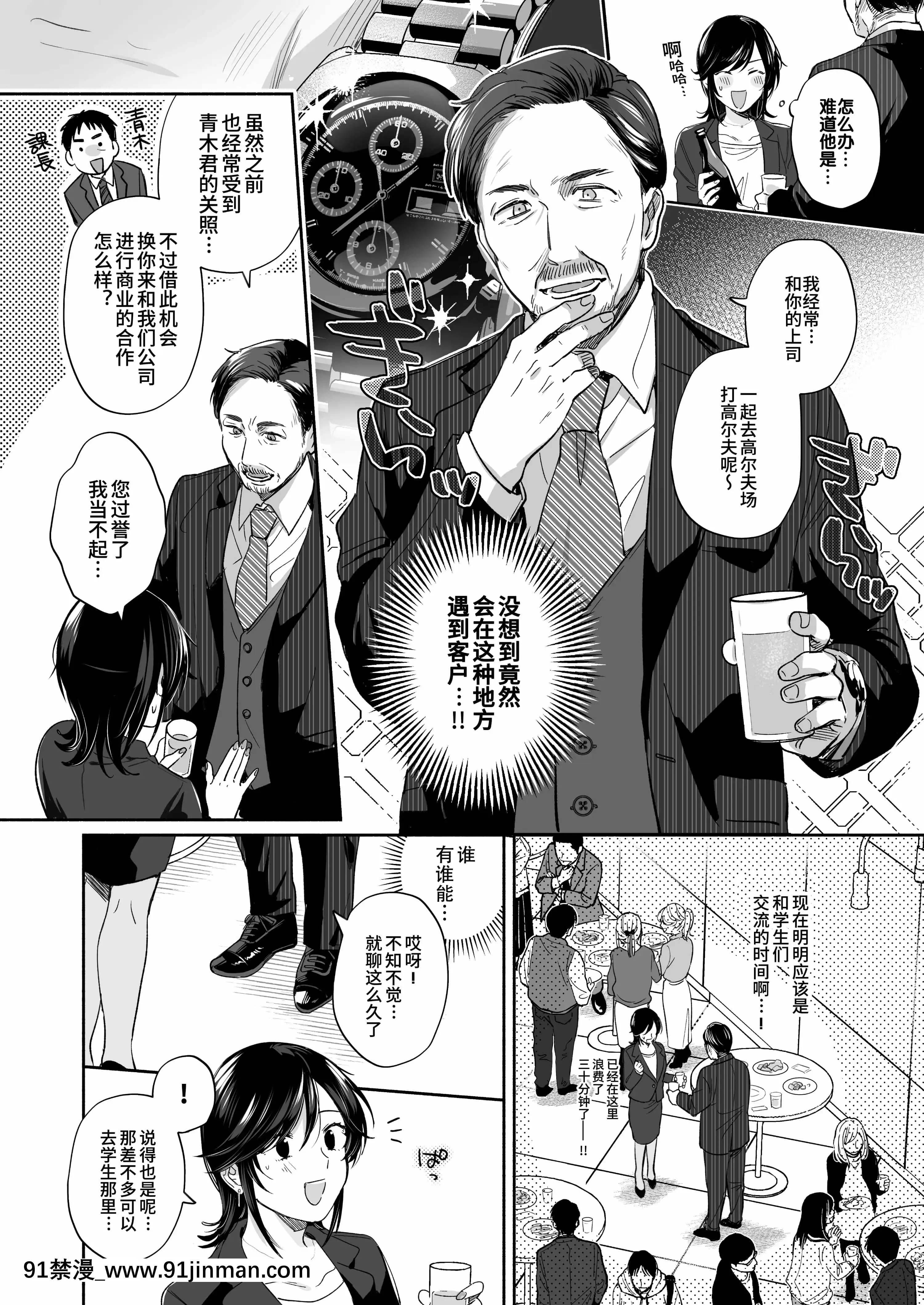 [裏アルパカ牧場(めえお)]隙あらば彼氏の性癖を歪めたい！～君の喘ぎがまだ足りない～[中國翻訳][ford lgt 18h starter]