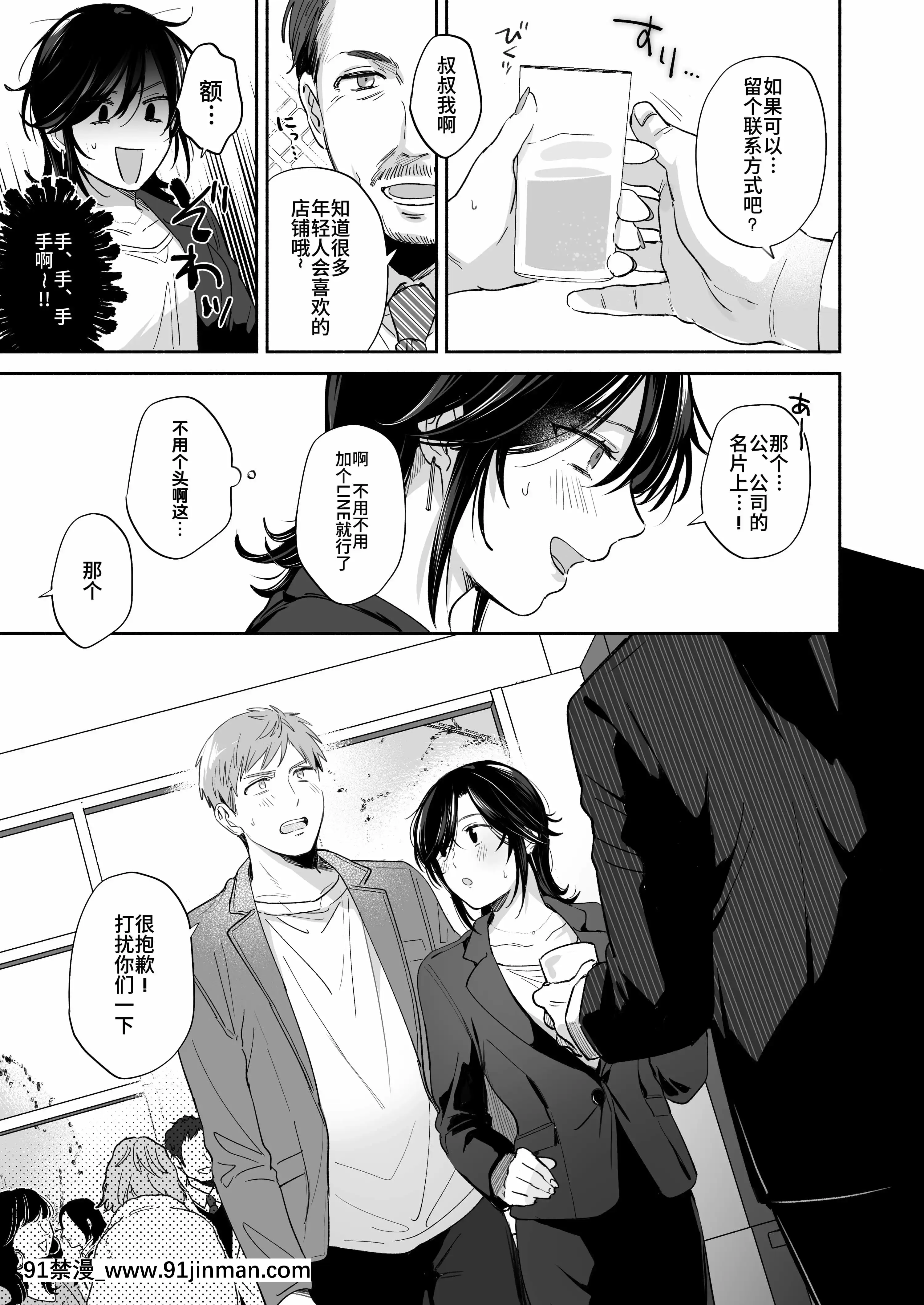 [裏アルパカ牧場(めえお)]隙あらば彼氏の性癖を歪めたい！～君の喘ぎがまだ足りない～[中國翻訳][ford lgt 18h starter]