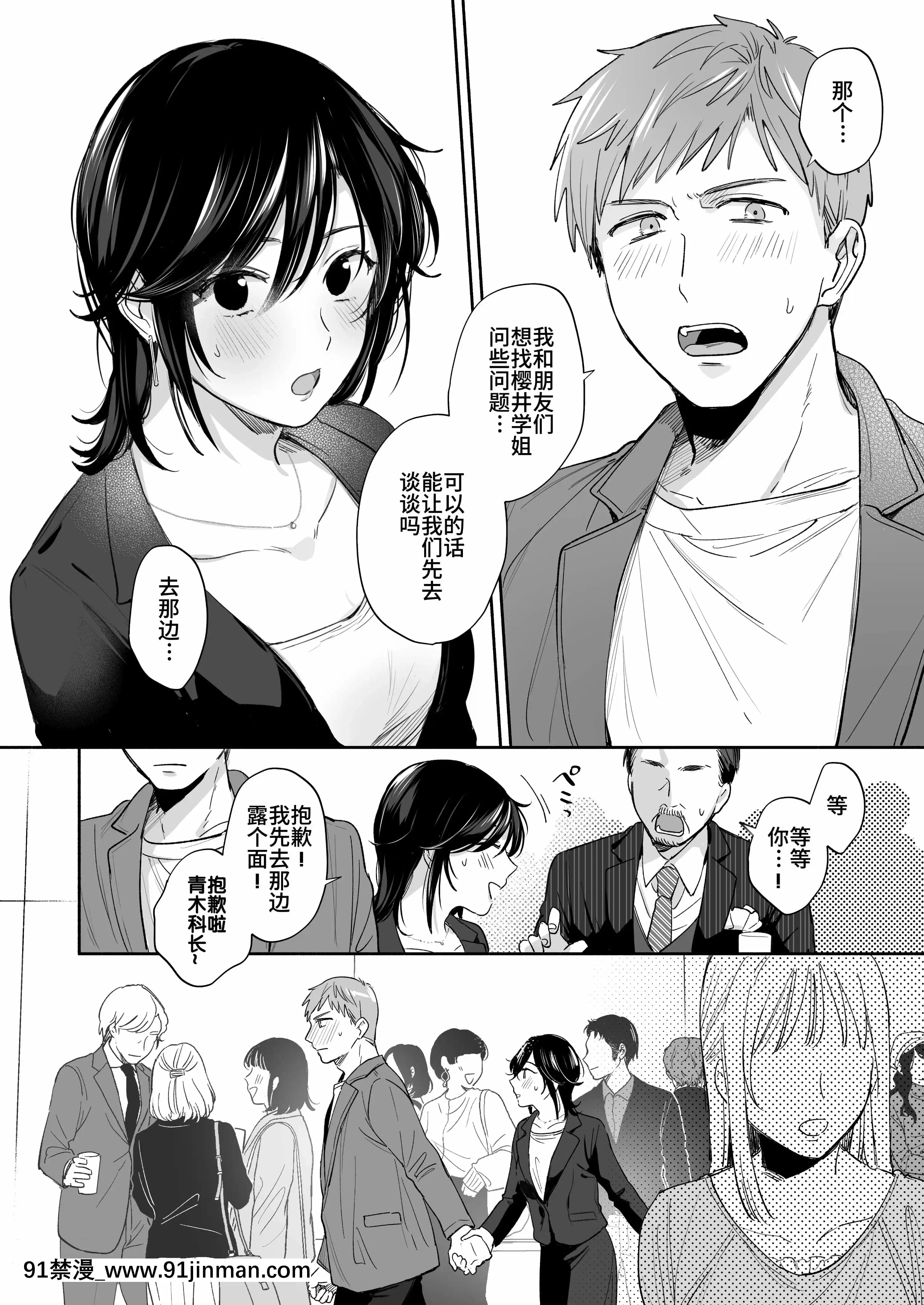 [裏アルパカ牧場(めえお)]隙あらば彼氏の性癖を歪めたい！～君の喘ぎがまだ足りない～[中國翻訳][ford lgt 18h starter]