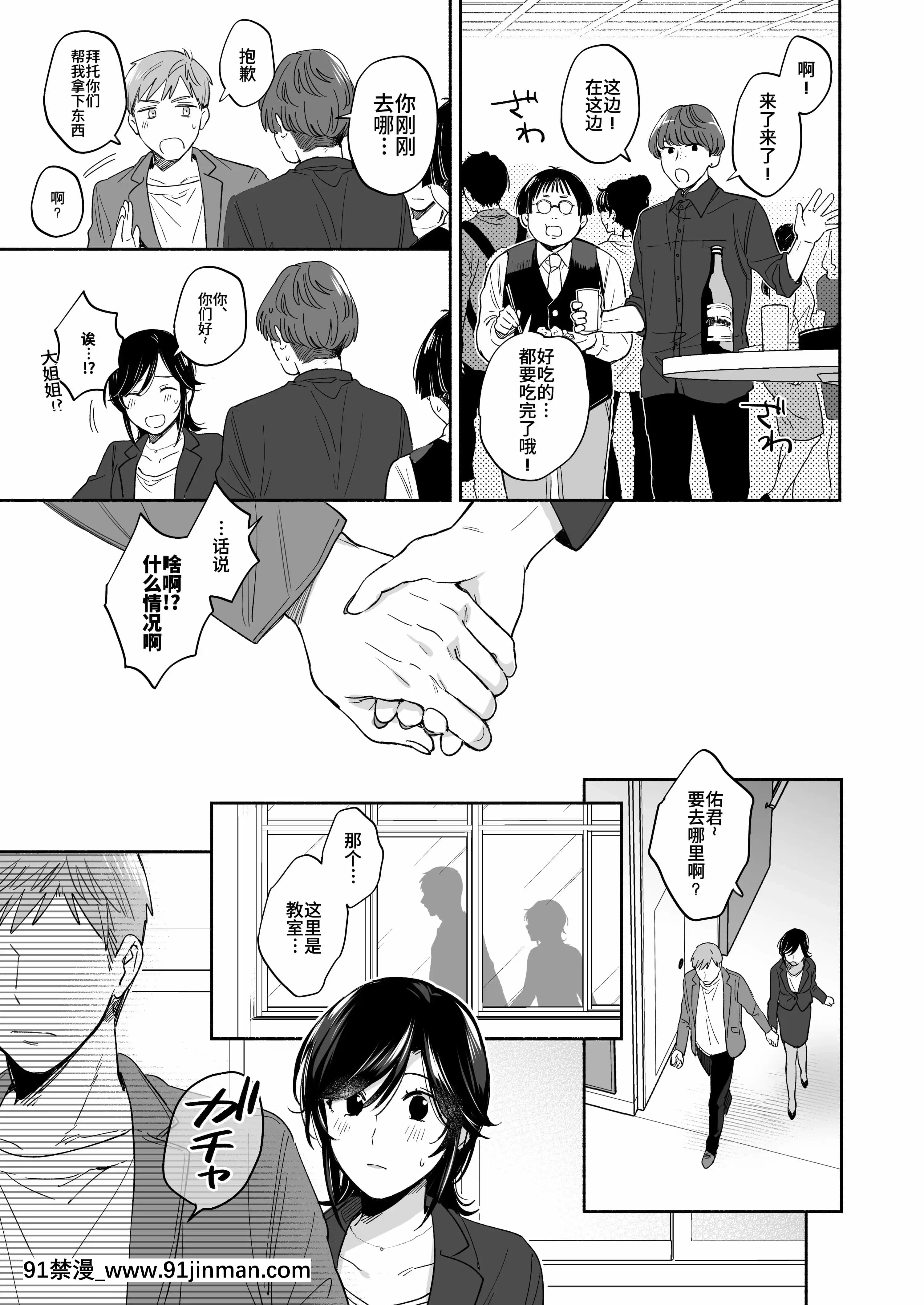 [裏アルパカ牧場(めえお)]隙あらば彼氏の性癖を歪めたい！～君の喘ぎがまだ足りない～[中國翻訳][ford lgt 18h starter]
