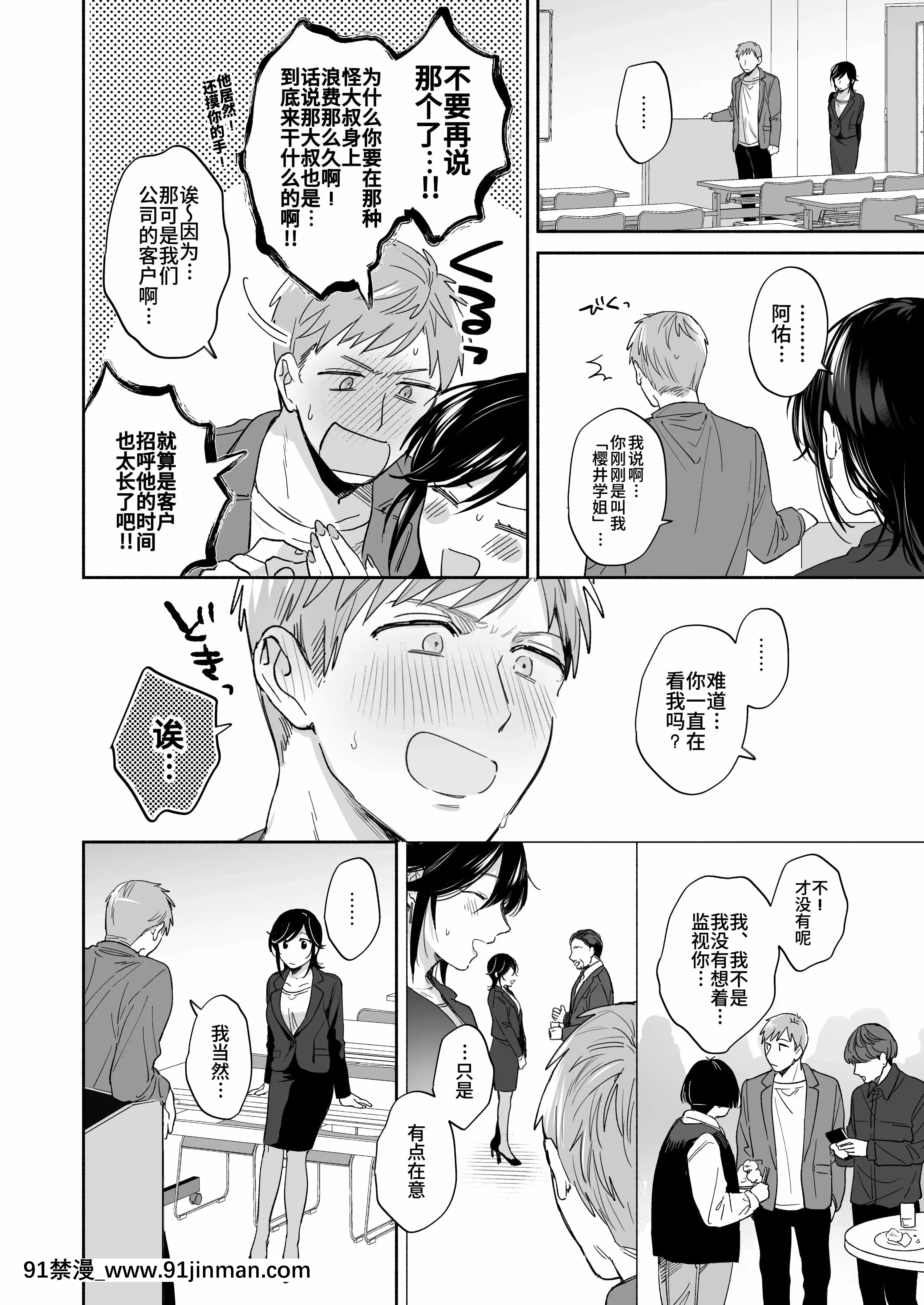 [裏アルパカ牧場(めえお)]隙あらば彼氏の性癖を歪めたい！～君の喘ぎがまだ足りない～[中國翻訳][ford lgt 18h starter]