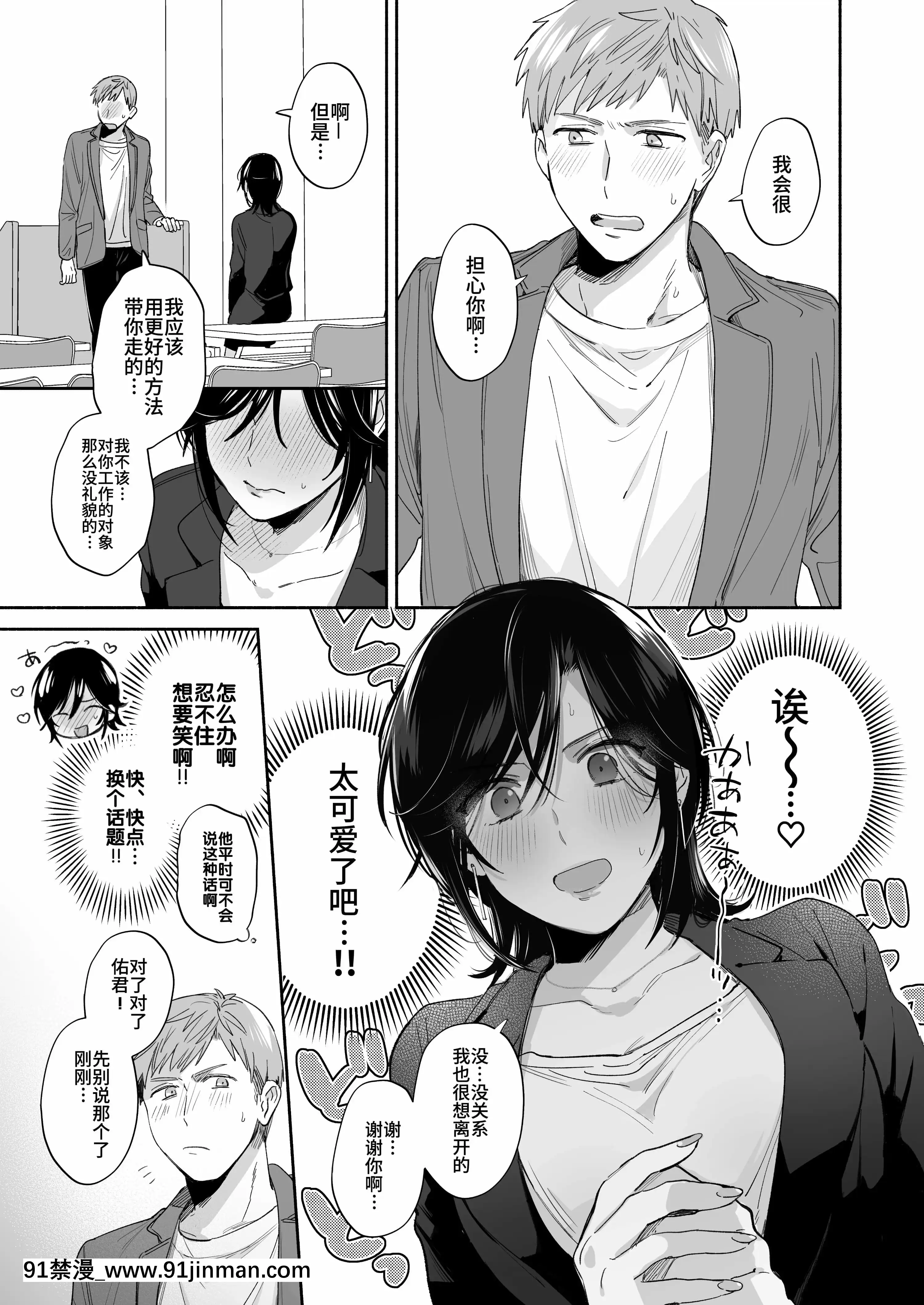 [裏アルパカ牧場(めえお)]隙あらば彼氏の性癖を歪めたい！～君の喘ぎがまだ足りない～[中國翻訳][ford lgt 18h starter]