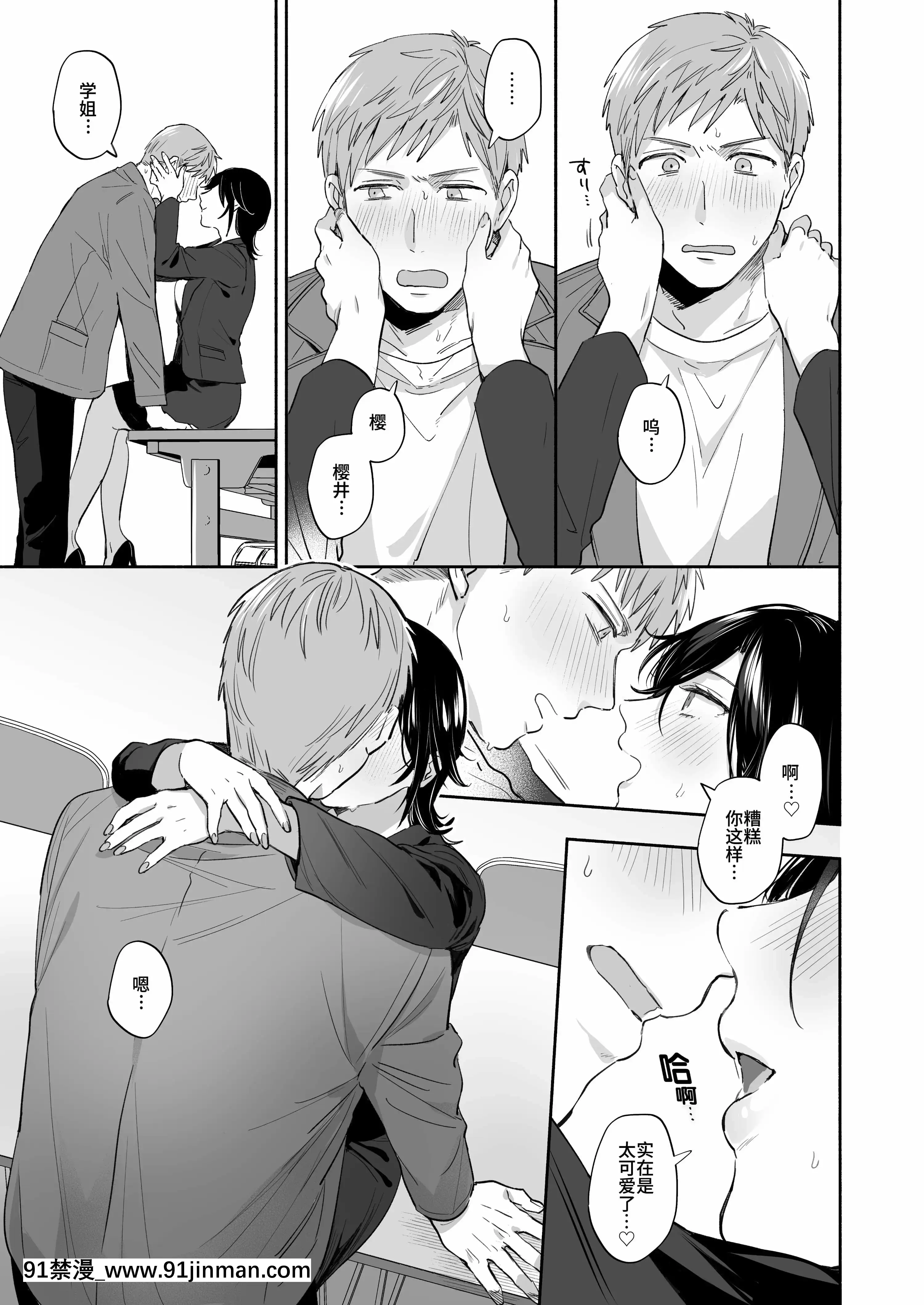 [裏アルパカ牧場(めえお)]隙あらば彼氏の性癖を歪めたい！～君の喘ぎがまだ足りない～[中國翻訳][ford lgt 18h starter]