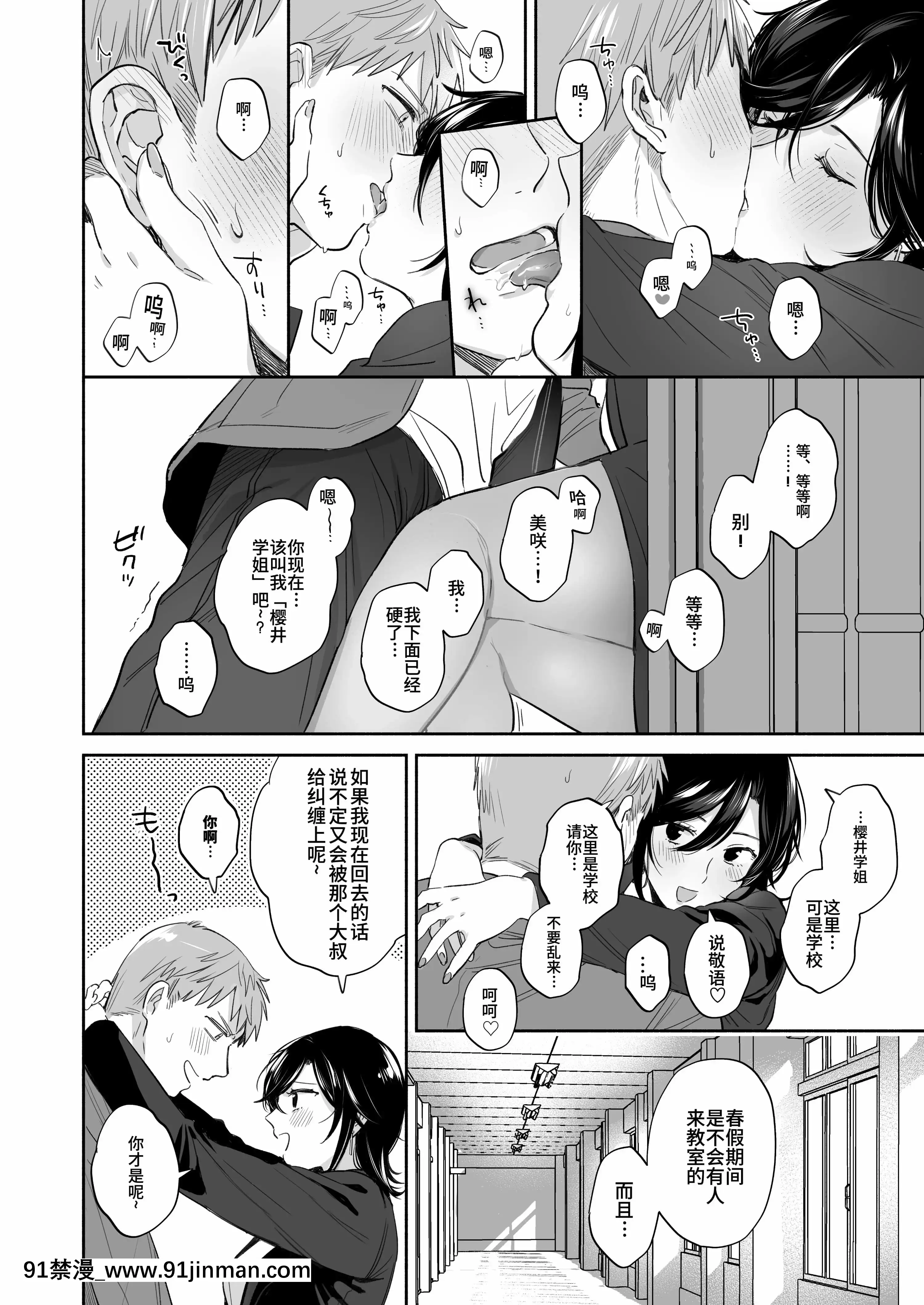 [裏アルパカ牧場(めえお)]隙あらば彼氏の性癖を歪めたい！～君の喘ぎがまだ足りない～[中國翻訳][ford lgt 18h starter]