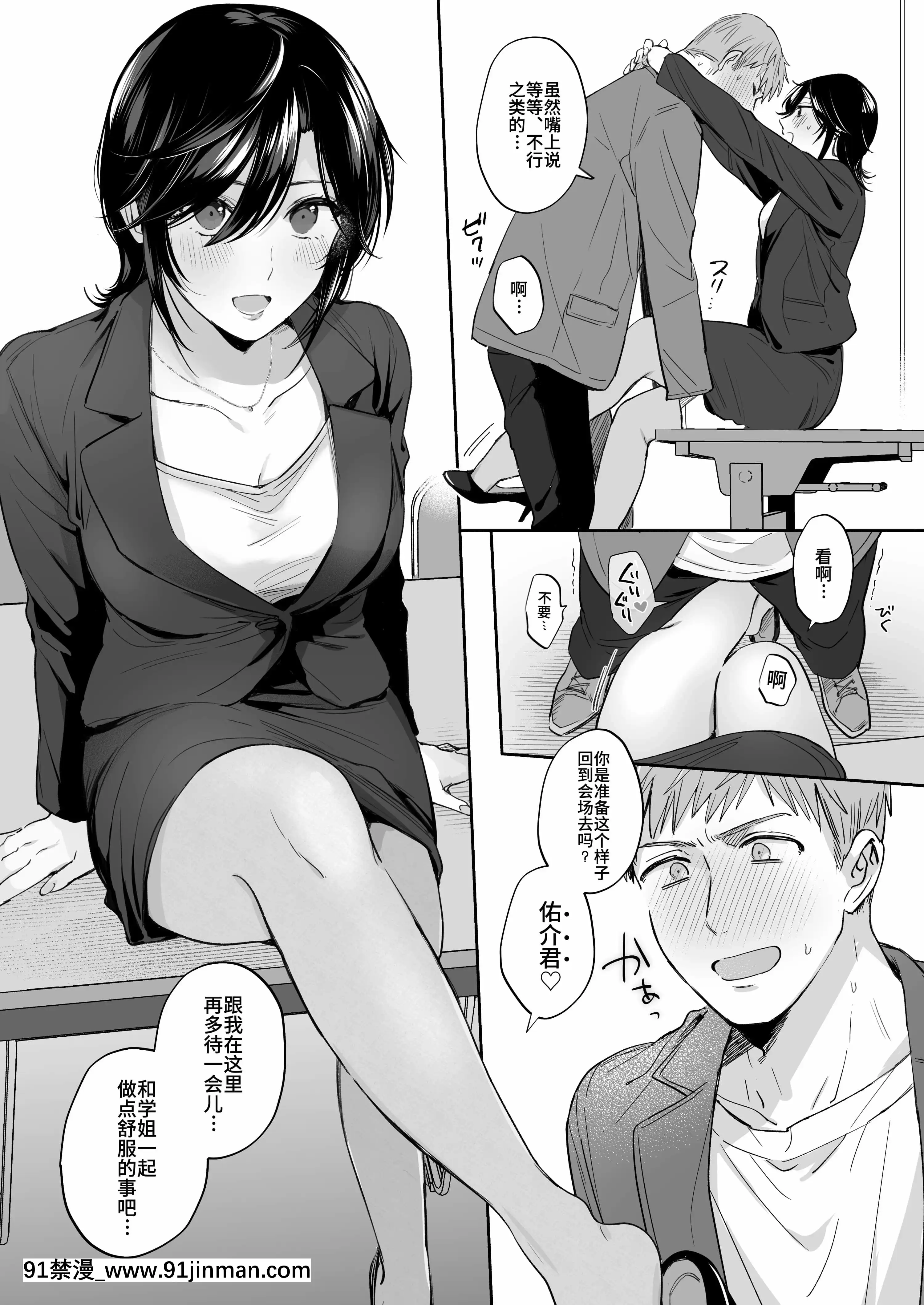 [裏アルパカ牧場(めえお)]隙あらば彼氏の性癖を歪めたい！～君の喘ぎがまだ足りない～[中國翻訳][ford lgt 18h starter]