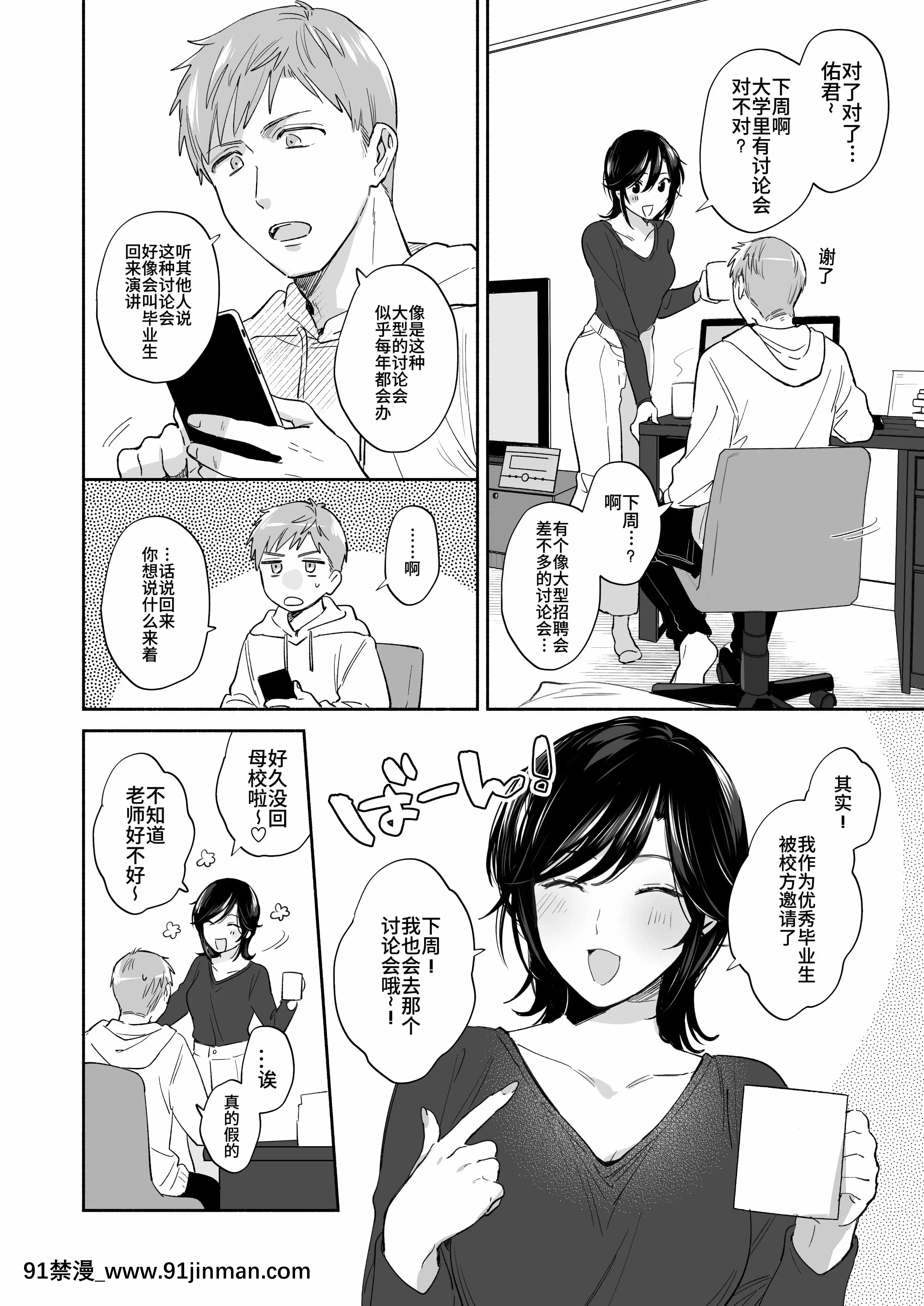 [裏アルパカ牧場(めえお)]隙あらば彼氏の性癖を歪めたい！～君の喘ぎがまだ足りない～[中國翻訳][ford lgt 18h starter]