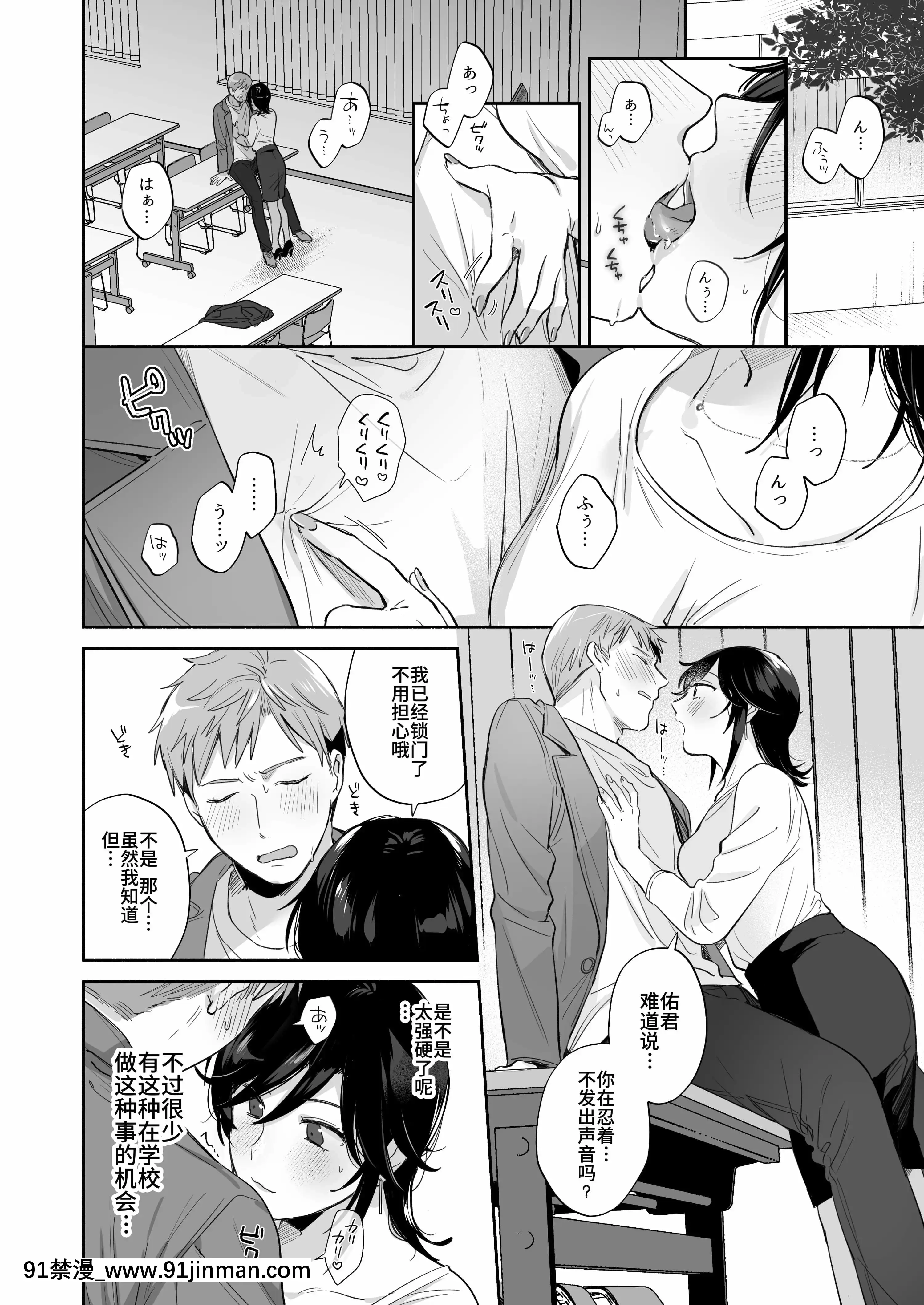 [裏アルパカ牧場(めえお)]隙あらば彼氏の性癖を歪めたい！～君の喘ぎがまだ足りない～[中國翻訳][ford lgt 18h starter]