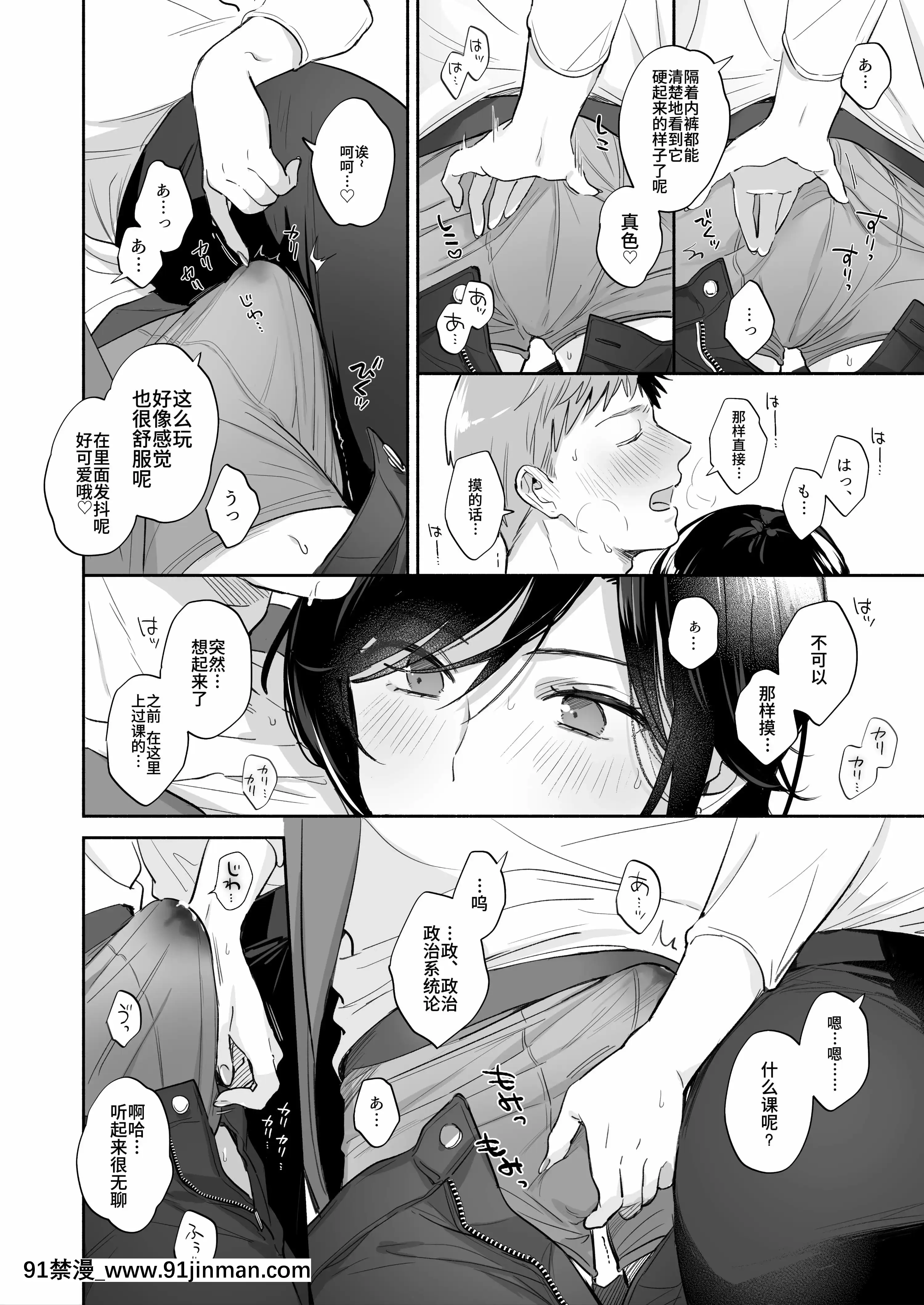 [裏アルパカ牧場(めえお)]隙あらば彼氏の性癖を歪めたい！～君の喘ぎがまだ足りない～[中國翻訳][ford lgt 18h starter]
