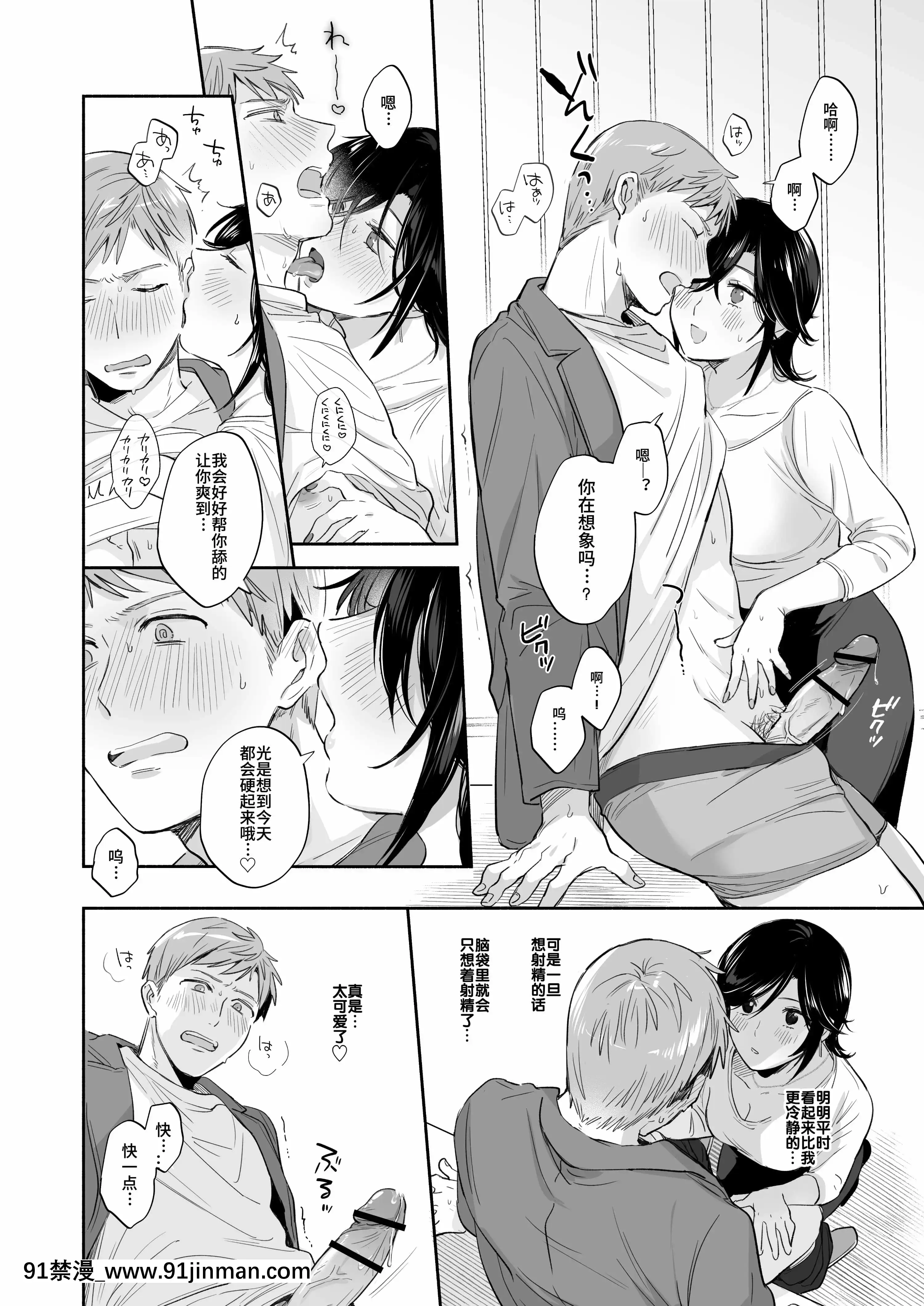 [裏アルパカ牧場(めえお)]隙あらば彼氏の性癖を歪めたい！～君の喘ぎがまだ足りない～[中國翻訳][ford lgt 18h starter]