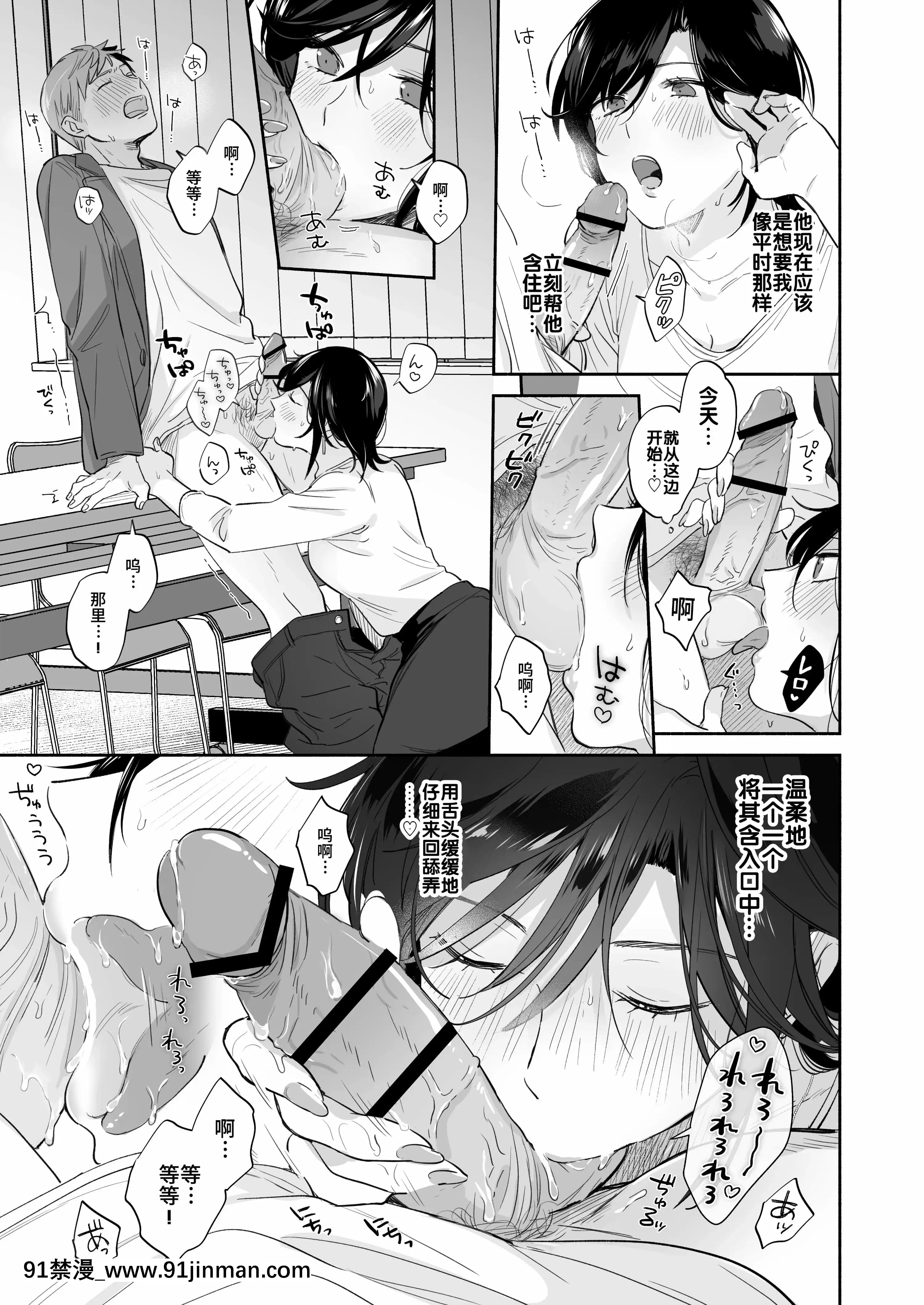 [裏アルパカ牧場(めえお)]隙あらば彼氏の性癖を歪めたい！～君の喘ぎがまだ足りない～[中國翻訳][ford lgt 18h starter]