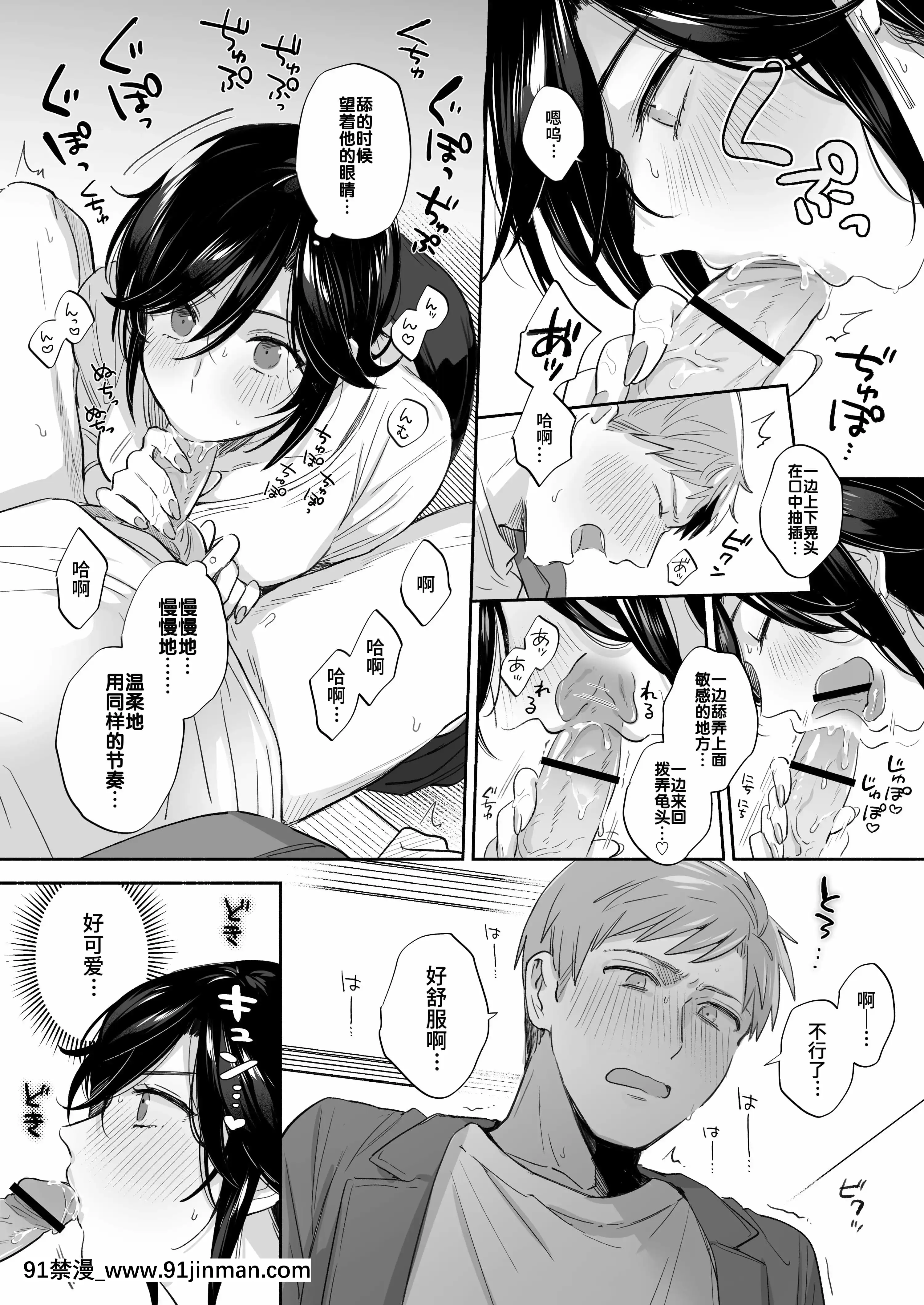 [裏アルパカ牧場(めえお)]隙あらば彼氏の性癖を歪めたい！～君の喘ぎがまだ足りない～[中國翻訳][ford lgt 18h starter]