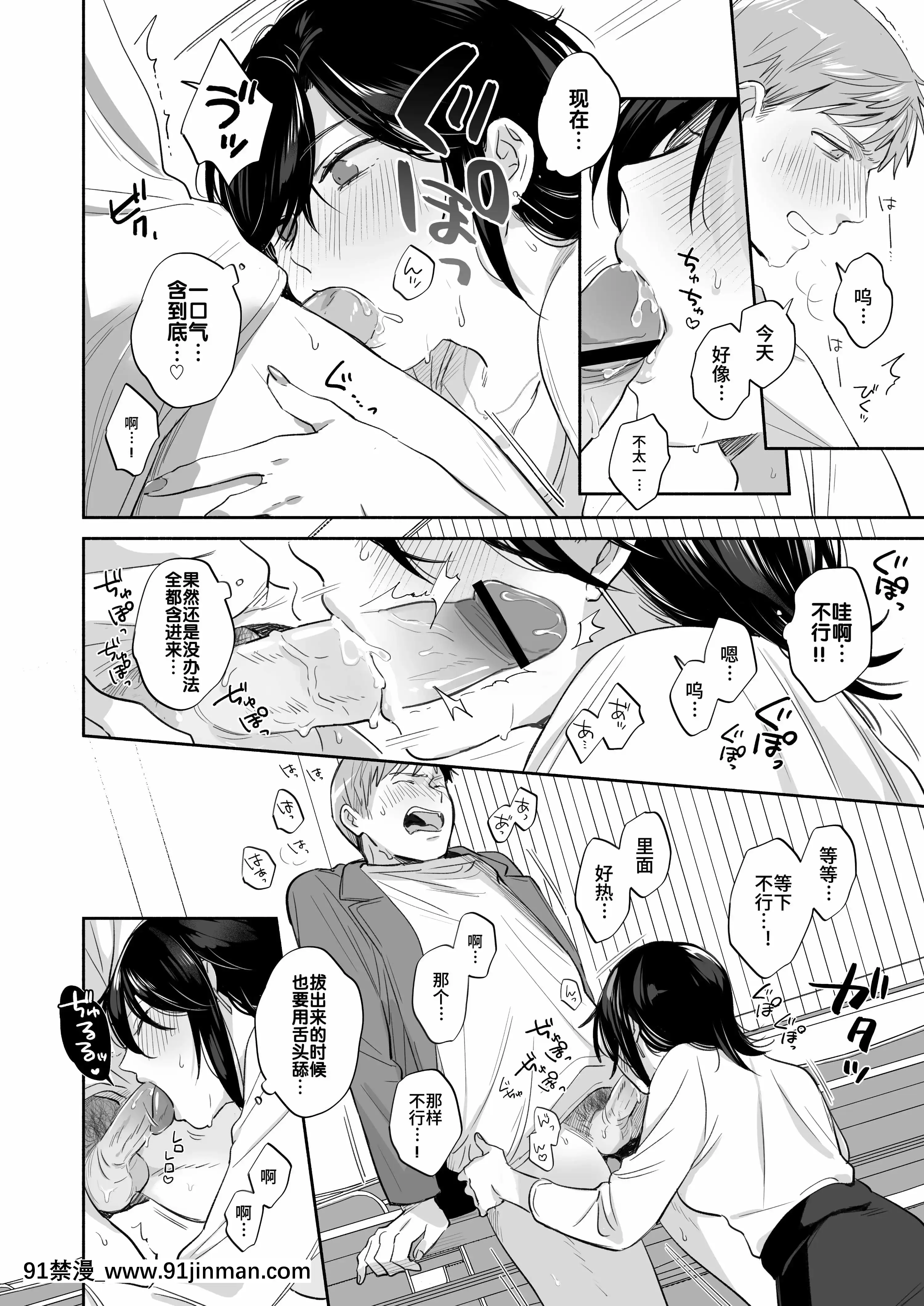 [裏アルパカ牧場(めえお)]隙あらば彼氏の性癖を歪めたい！～君の喘ぎがまだ足りない～[中國翻訳][ford lgt 18h starter]