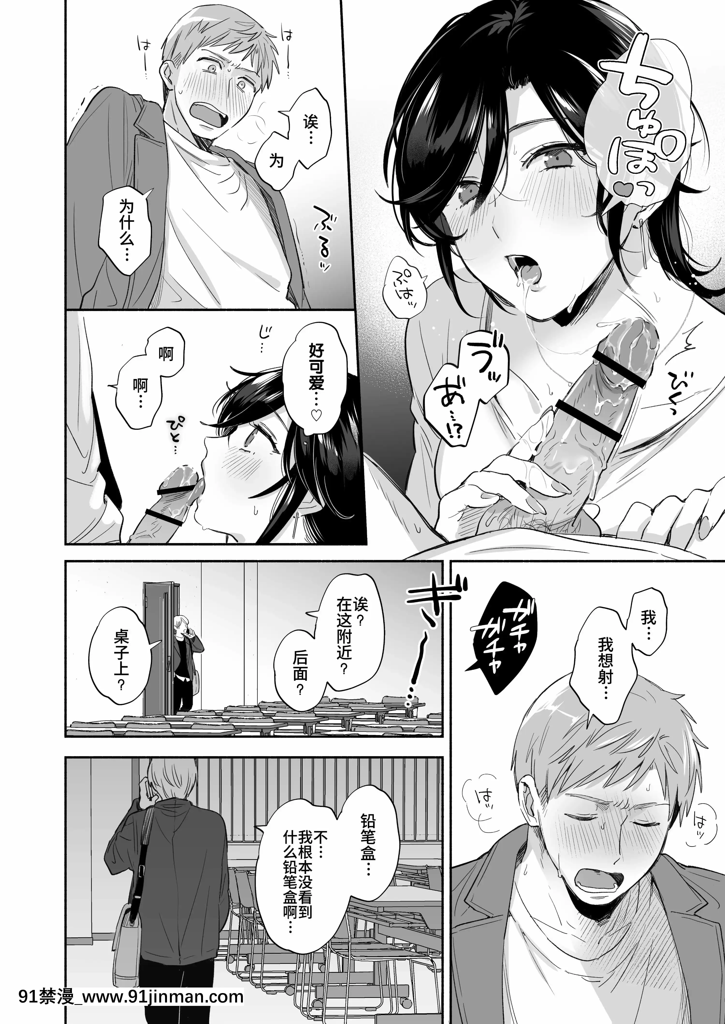 [裏アルパカ牧場(めえお)]隙あらば彼氏の性癖を歪めたい！～君の喘ぎがまだ足りない～[中國翻訳][ford lgt 18h starter]