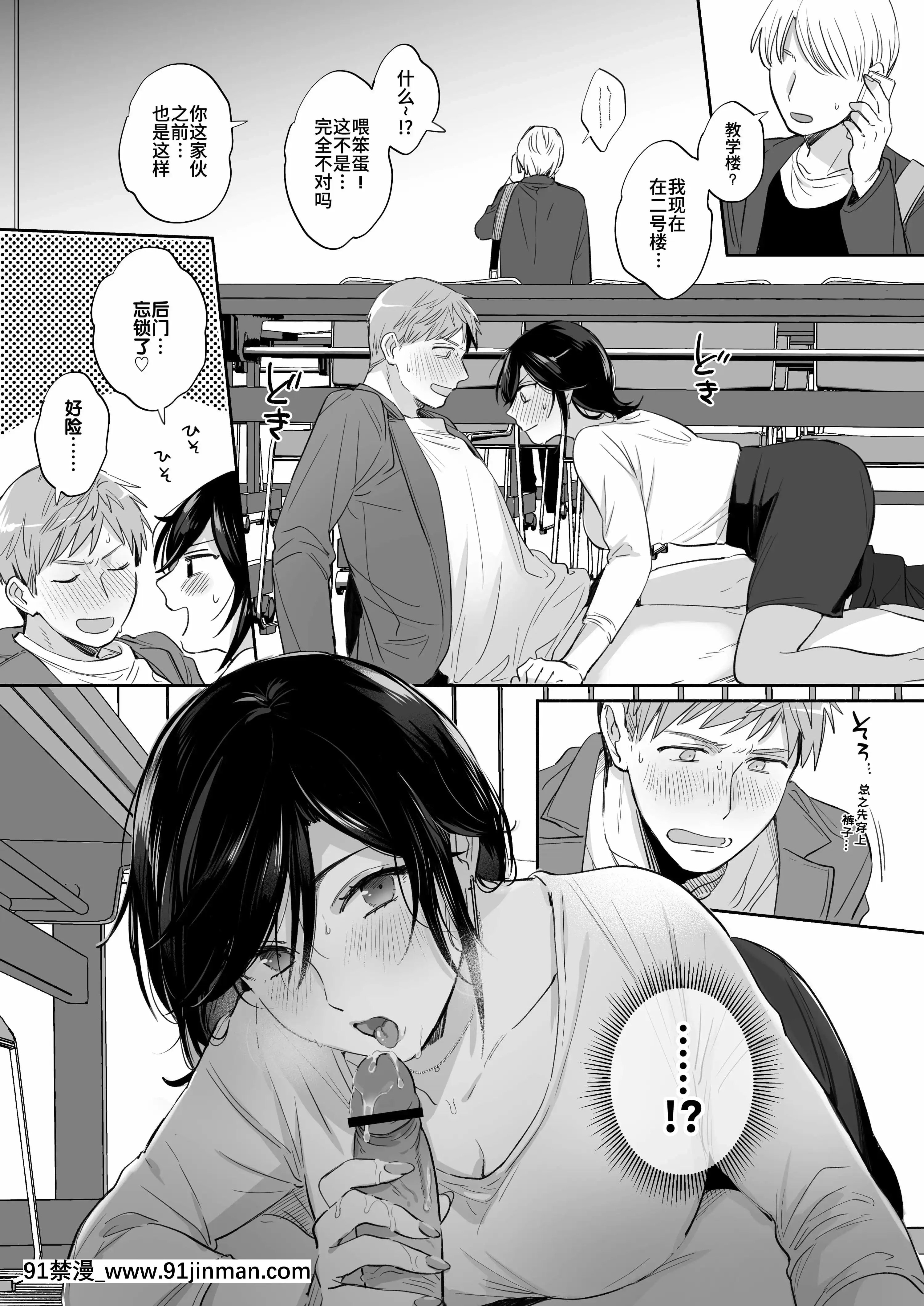 [裏アルパカ牧場(めえお)]隙あらば彼氏の性癖を歪めたい！～君の喘ぎがまだ足りない～[中國翻訳][ford lgt 18h starter]