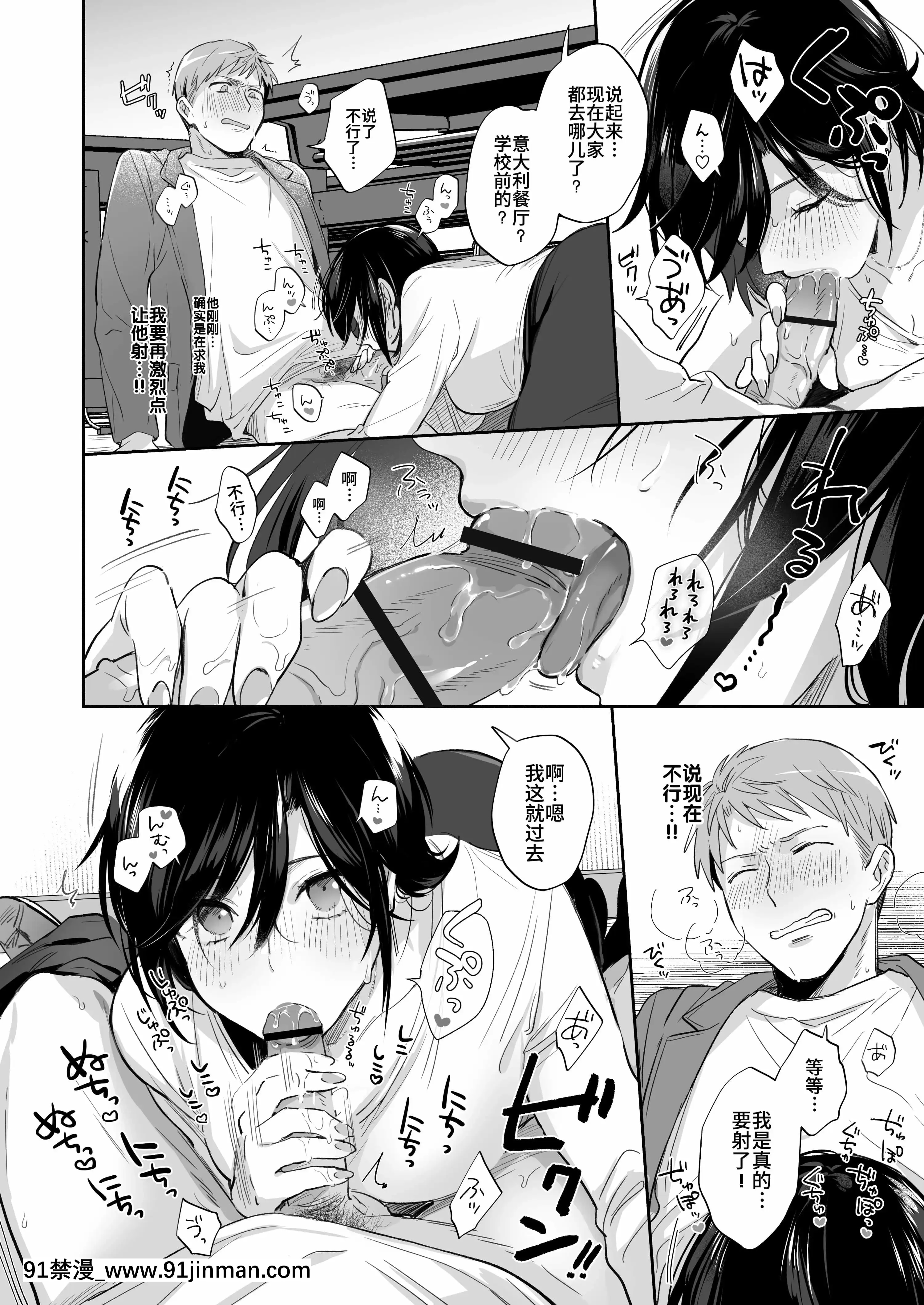 [裏アルパカ牧場(めえお)]隙あらば彼氏の性癖を歪めたい！～君の喘ぎがまだ足りない～[中國翻訳][ford lgt 18h starter]
