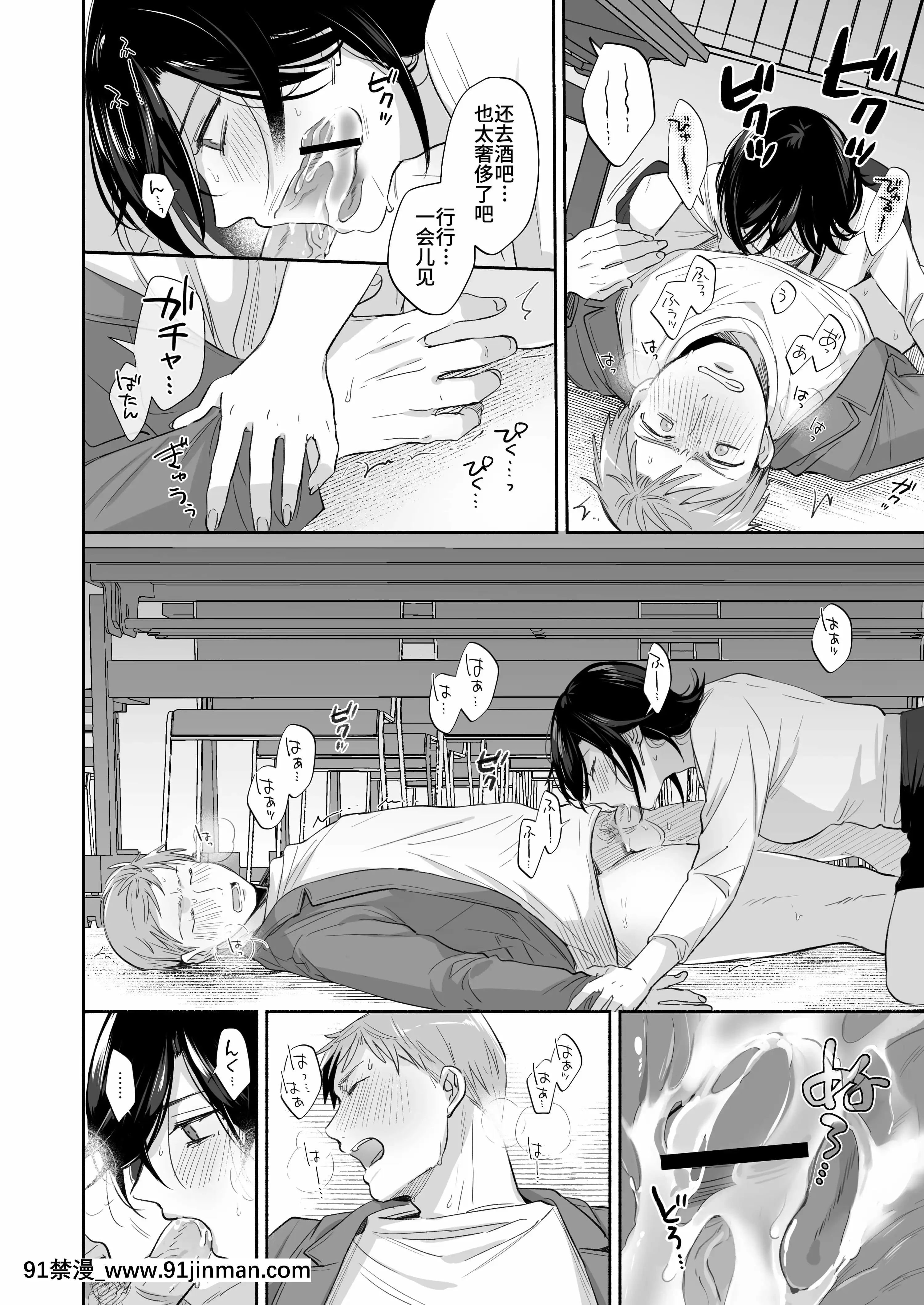 [裏アルパカ牧場(めえお)]隙あらば彼氏の性癖を歪めたい！～君の喘ぎがまだ足りない～[中國翻訳][ford lgt 18h starter]