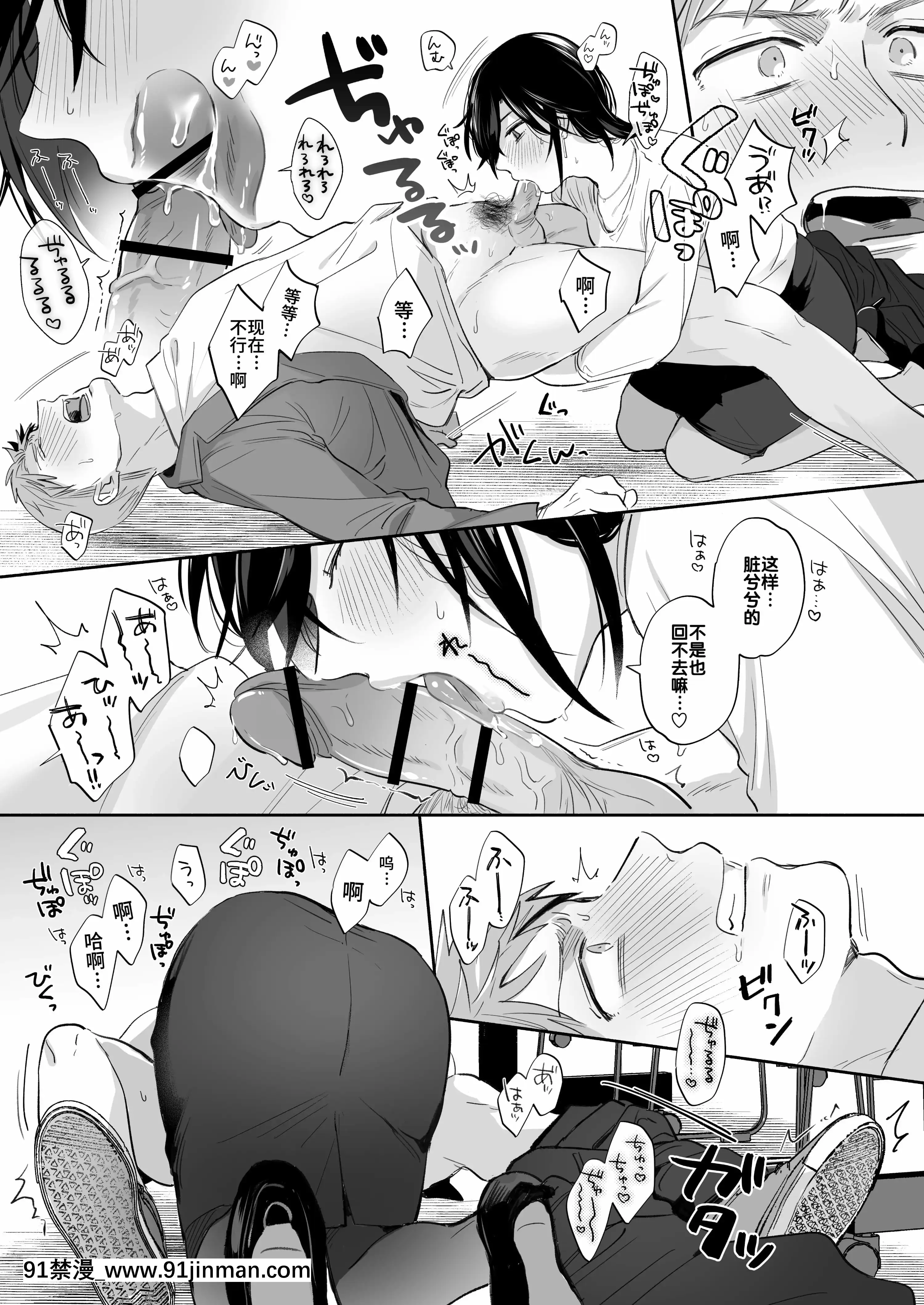 [裏アルパカ牧場(めえお)]隙あらば彼氏の性癖を歪めたい！～君の喘ぎがまだ足りない～[中國翻訳][ford lgt 18h starter]