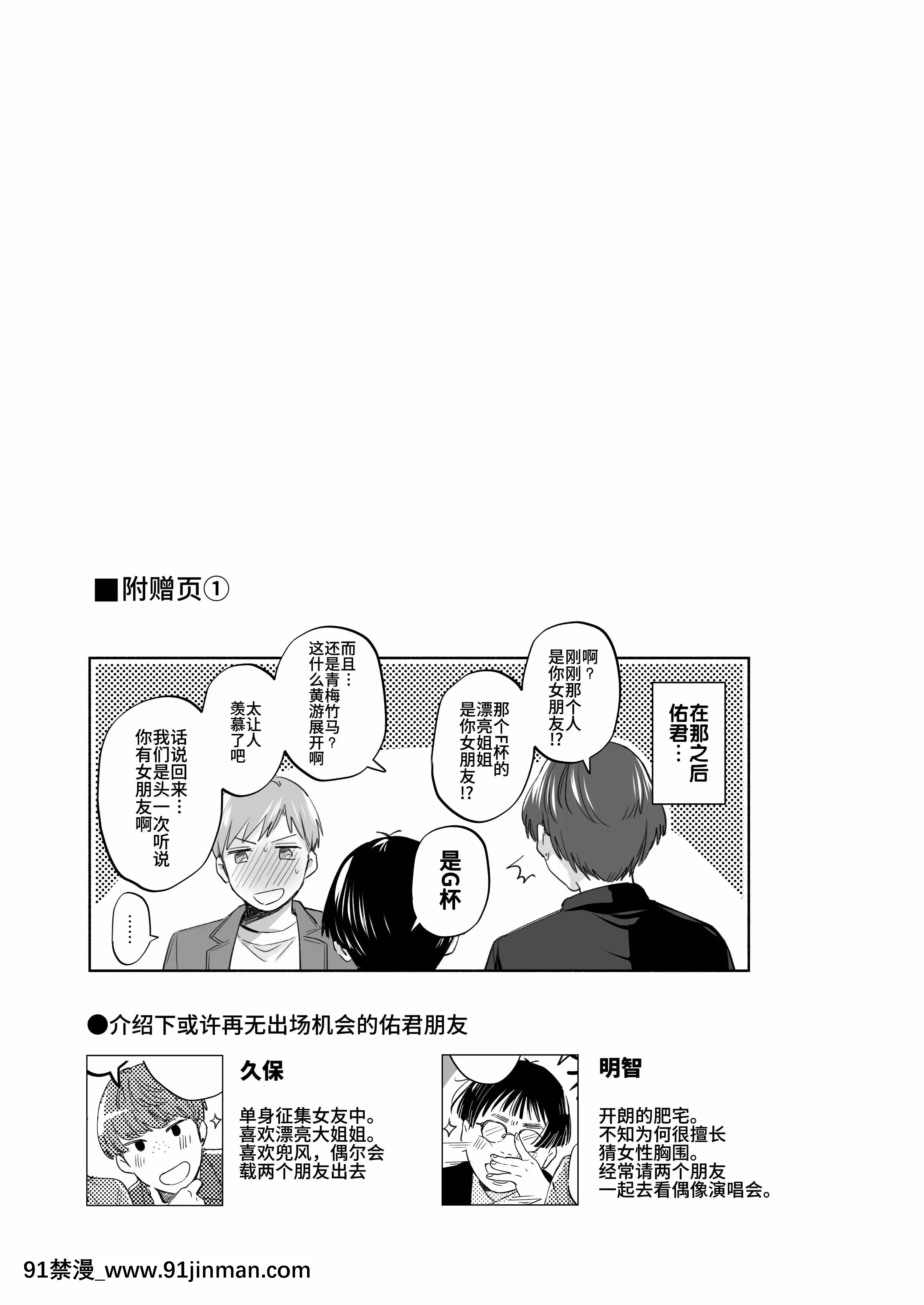 [裏アルパカ牧場(めえお)]隙あらば彼氏の性癖を歪めたい！～君の喘ぎがまだ足りない～[中國翻訳][ford lgt 18h starter]