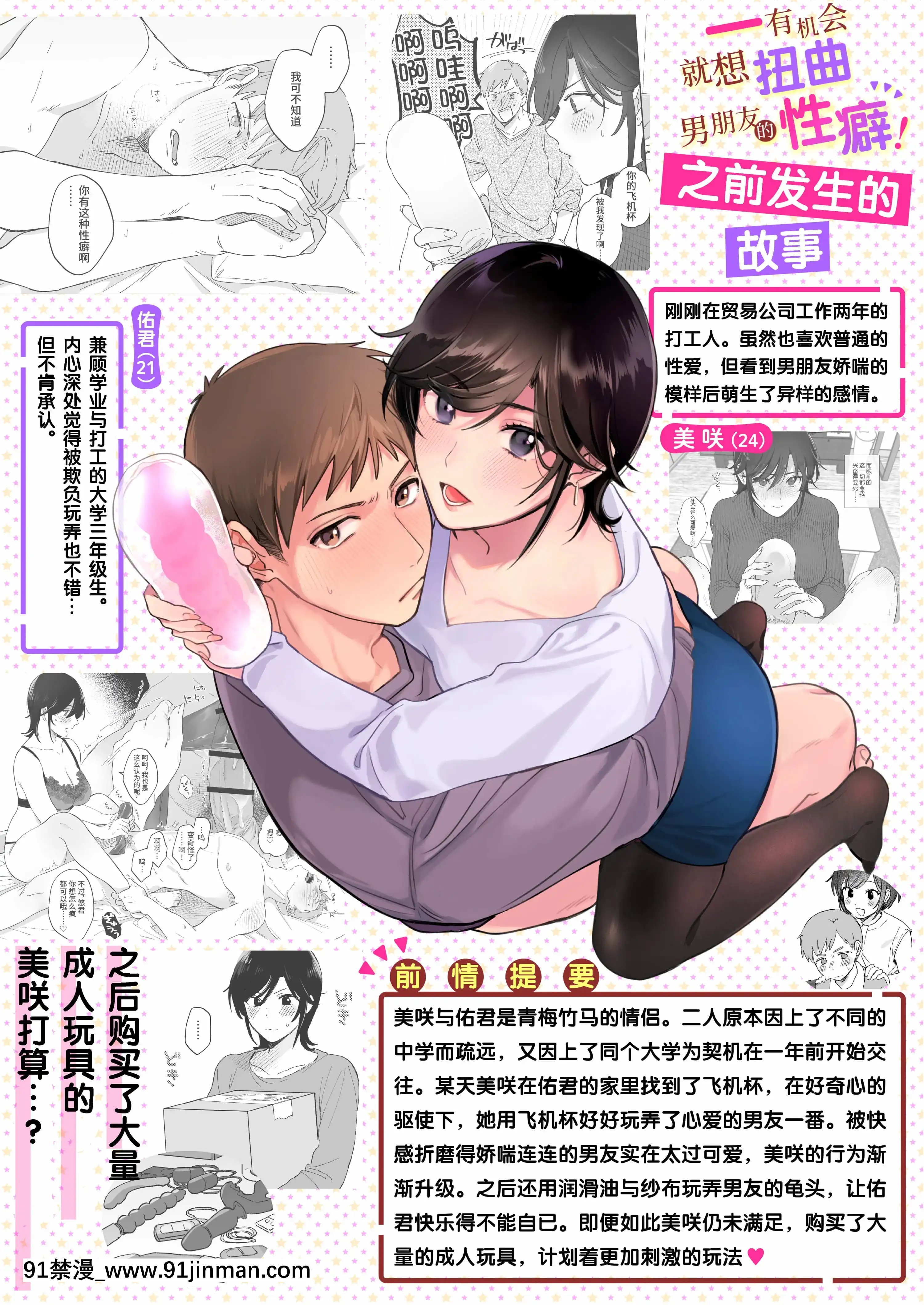 [裏アルパカ牧場(めえお)]隙あらば彼氏の性癖を歪めたい！～君の喘ぎがまだ足りない～[中國翻訳][ford lgt 18h starter]
