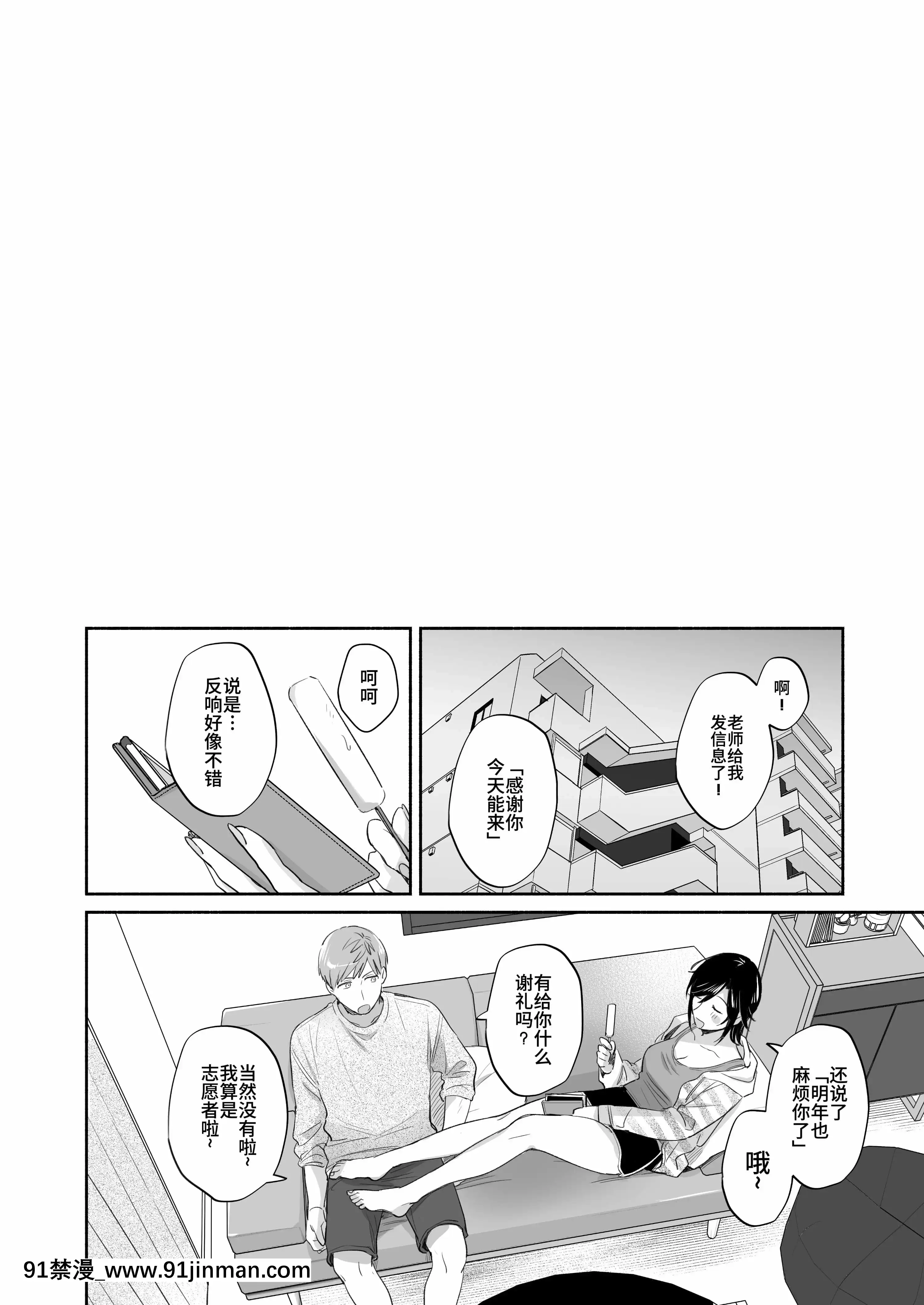 [裏アルパカ牧場(めえお)]隙あらば彼氏の性癖を歪めたい！～君の喘ぎがまだ足りない～[中國翻訳][ford lgt 18h starter]