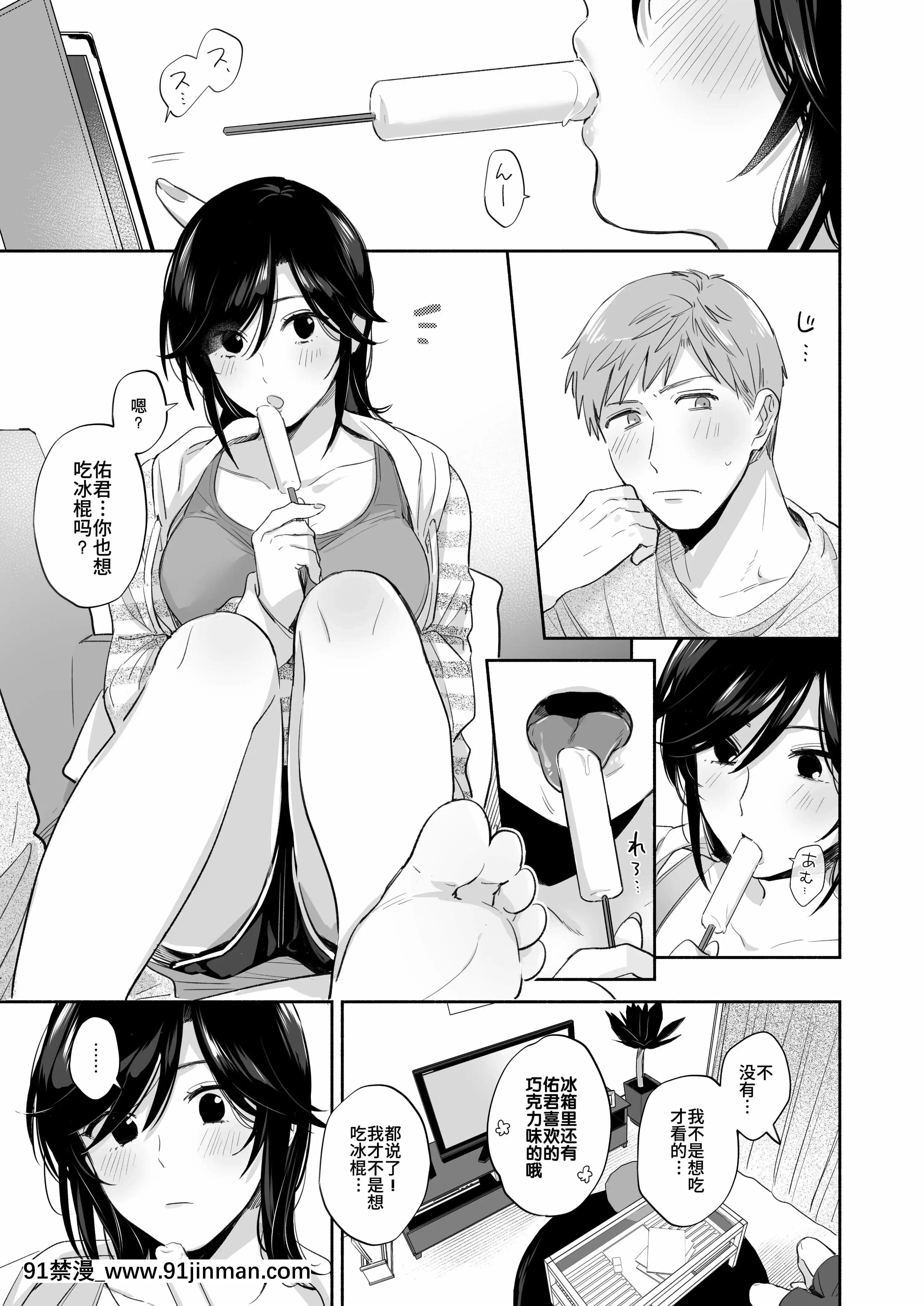 [裏アルパカ牧場(めえお)]隙あらば彼氏の性癖を歪めたい！～君の喘ぎがまだ足りない～[中國翻訳][ford lgt 18h starter]