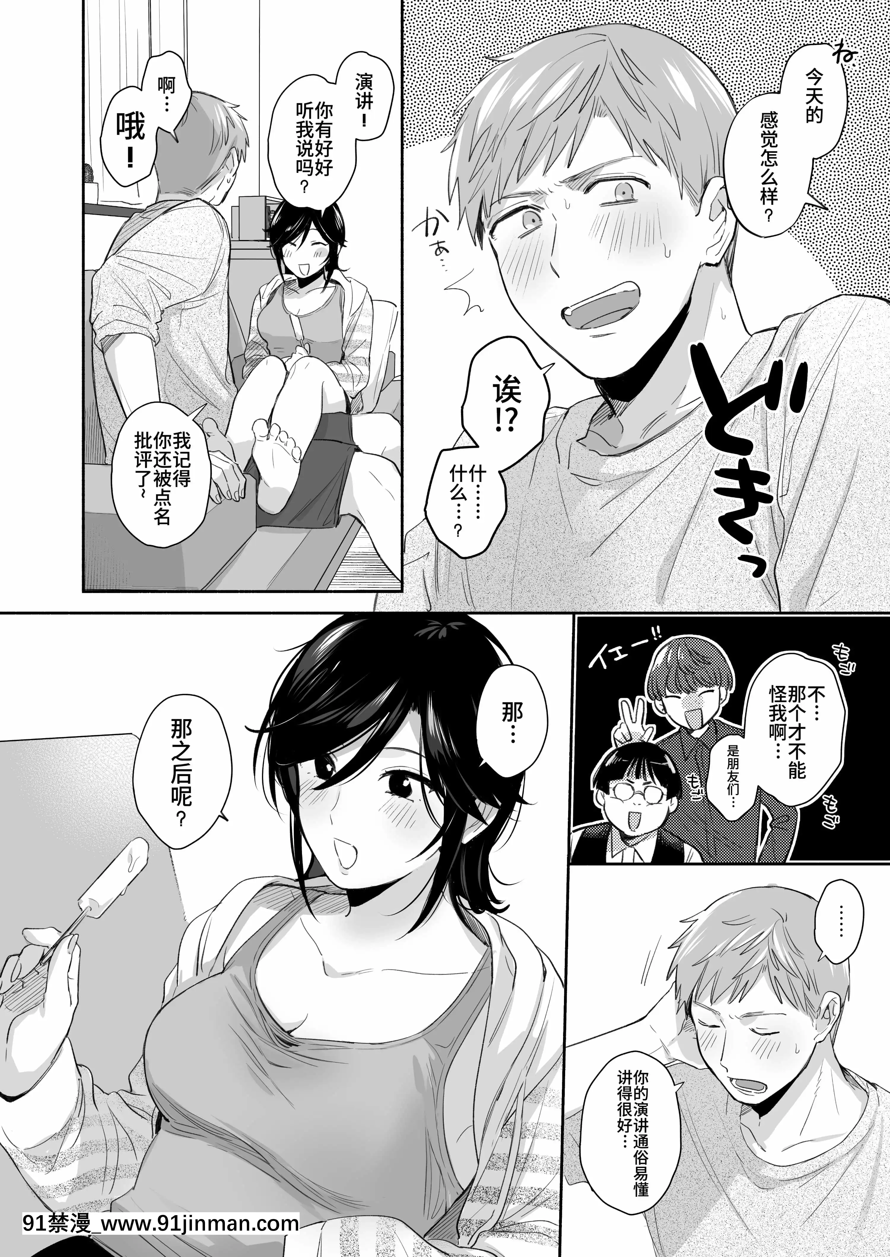 [裏アルパカ牧場(めえお)]隙あらば彼氏の性癖を歪めたい！～君の喘ぎがまだ足りない～[中國翻訳][ford lgt 18h starter]