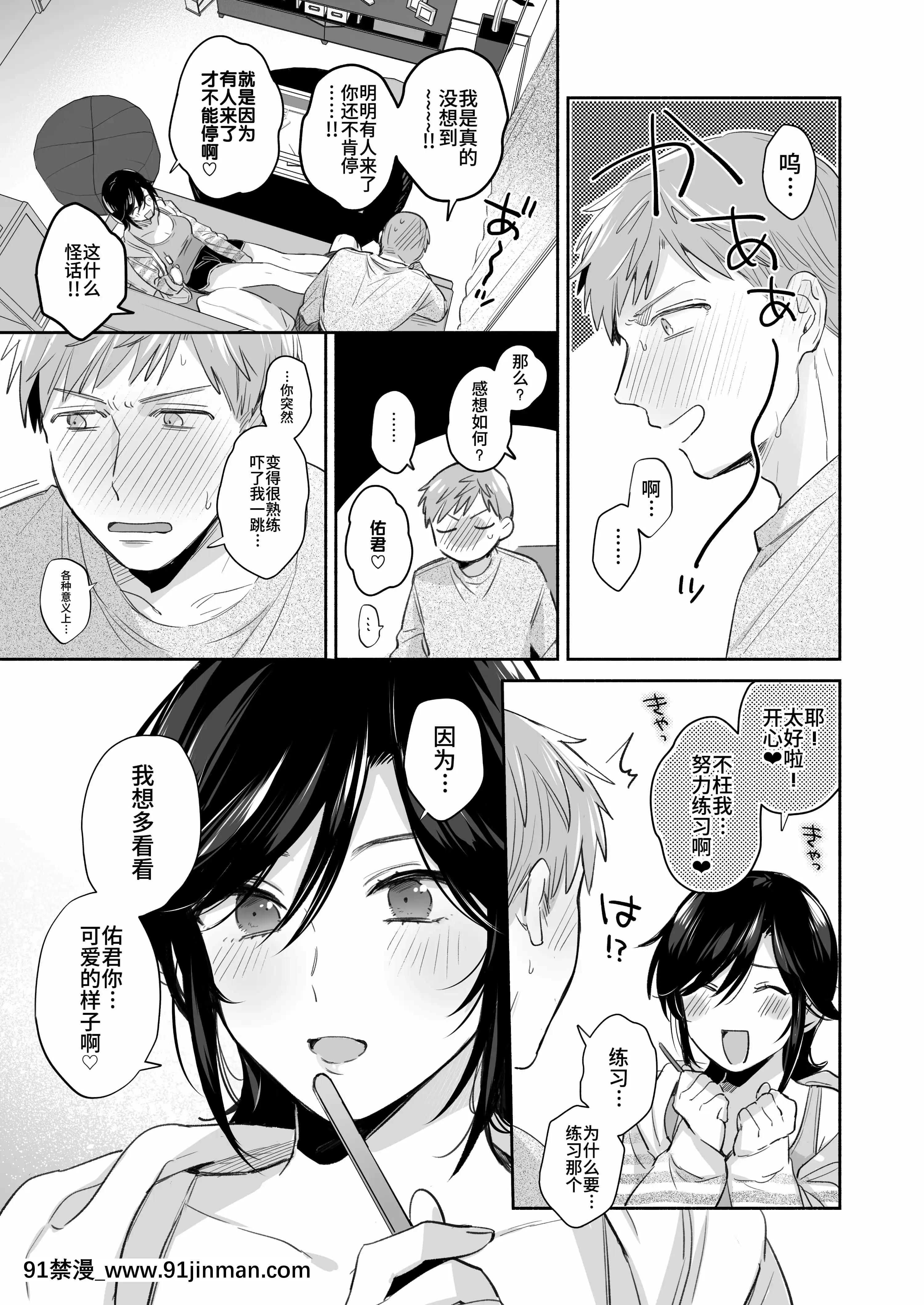 [裏アルパカ牧場(めえお)]隙あらば彼氏の性癖を歪めたい！～君の喘ぎがまだ足りない～[中國翻訳][ford lgt 18h starter]
