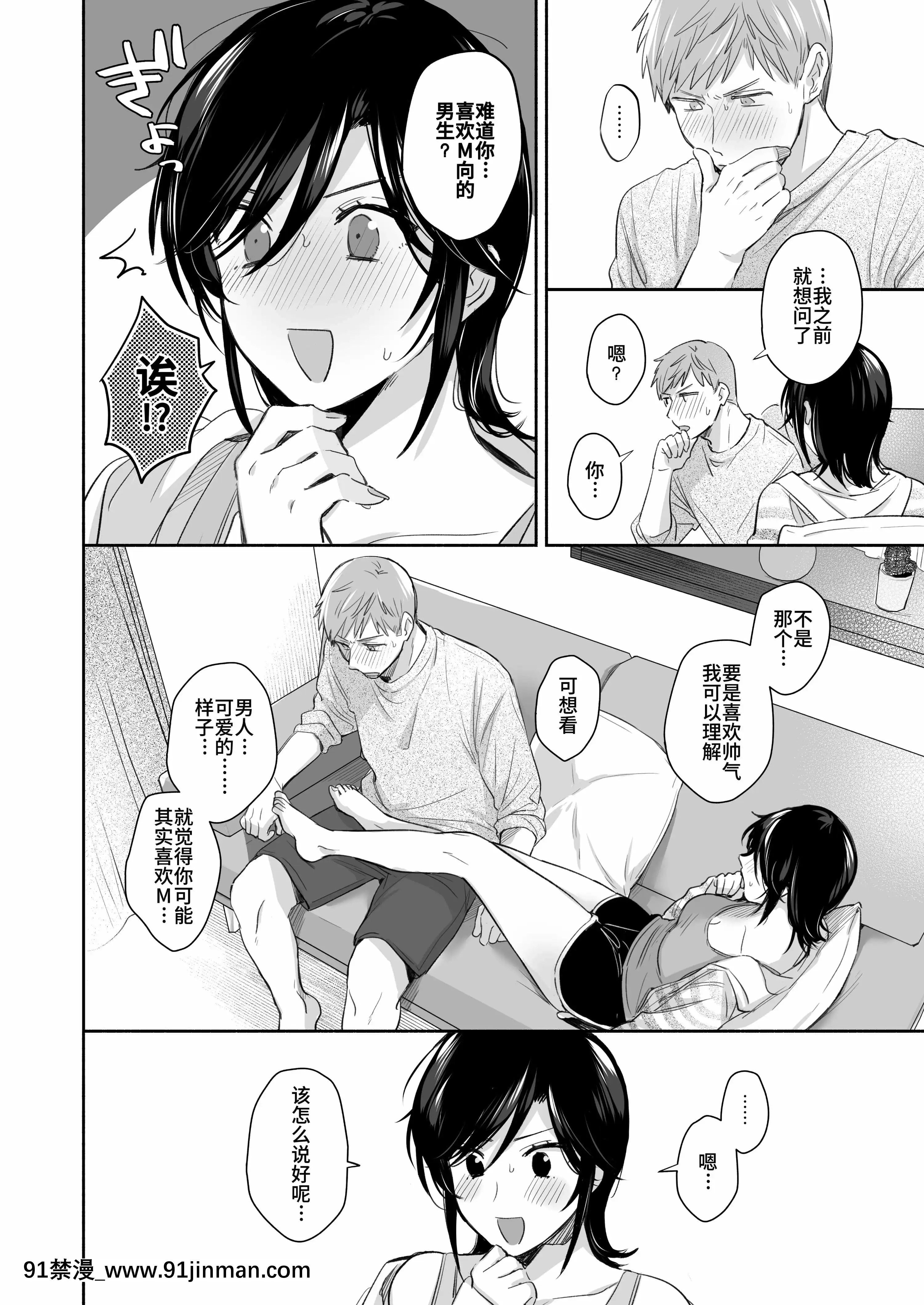 [裏アルパカ牧場(めえお)]隙あらば彼氏の性癖を歪めたい！～君の喘ぎがまだ足りない～[中國翻訳][ford lgt 18h starter]