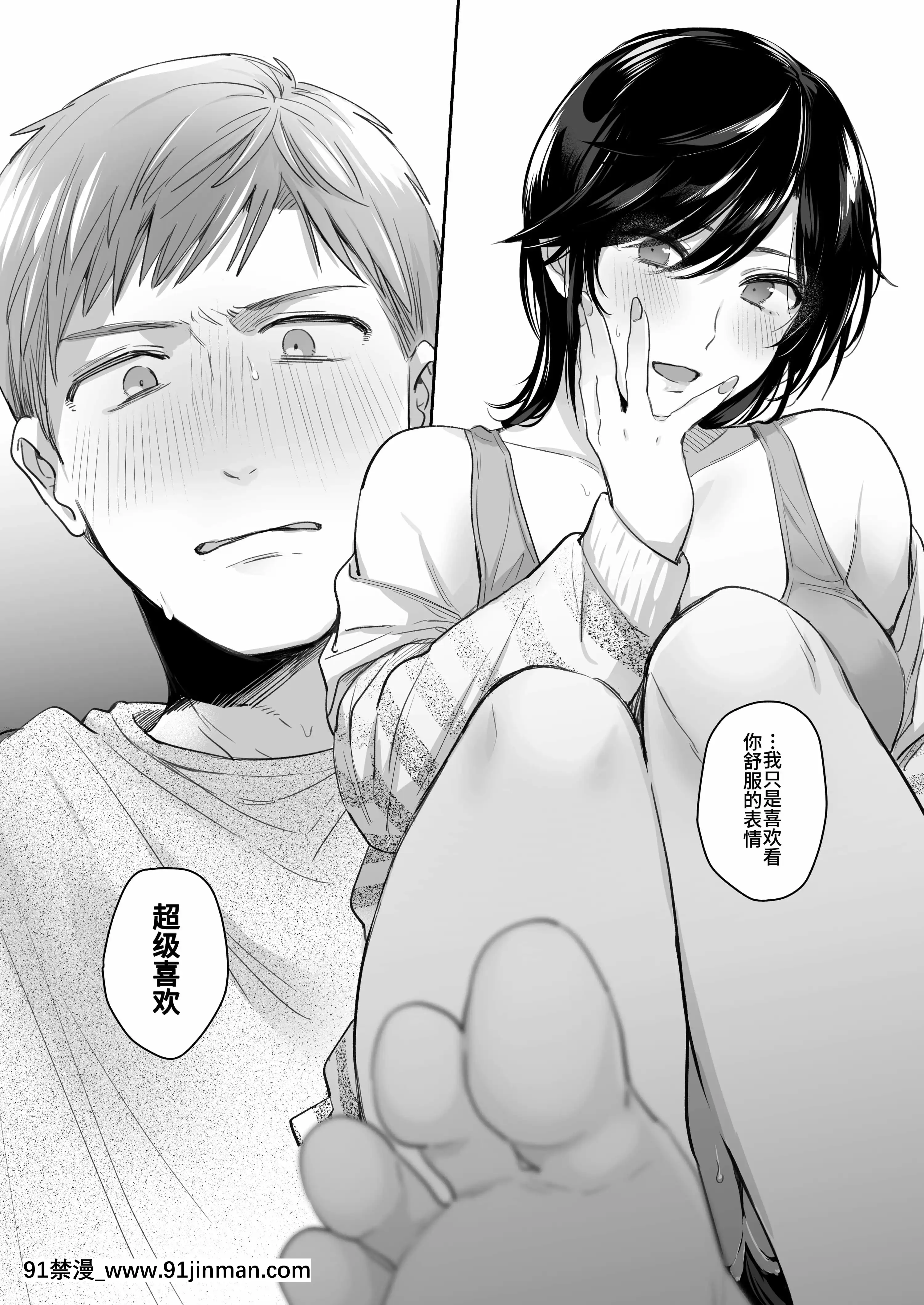 [裏アルパカ牧場(めえお)]隙あらば彼氏の性癖を歪めたい！～君の喘ぎがまだ足りない～[中國翻訳][ford lgt 18h starter]