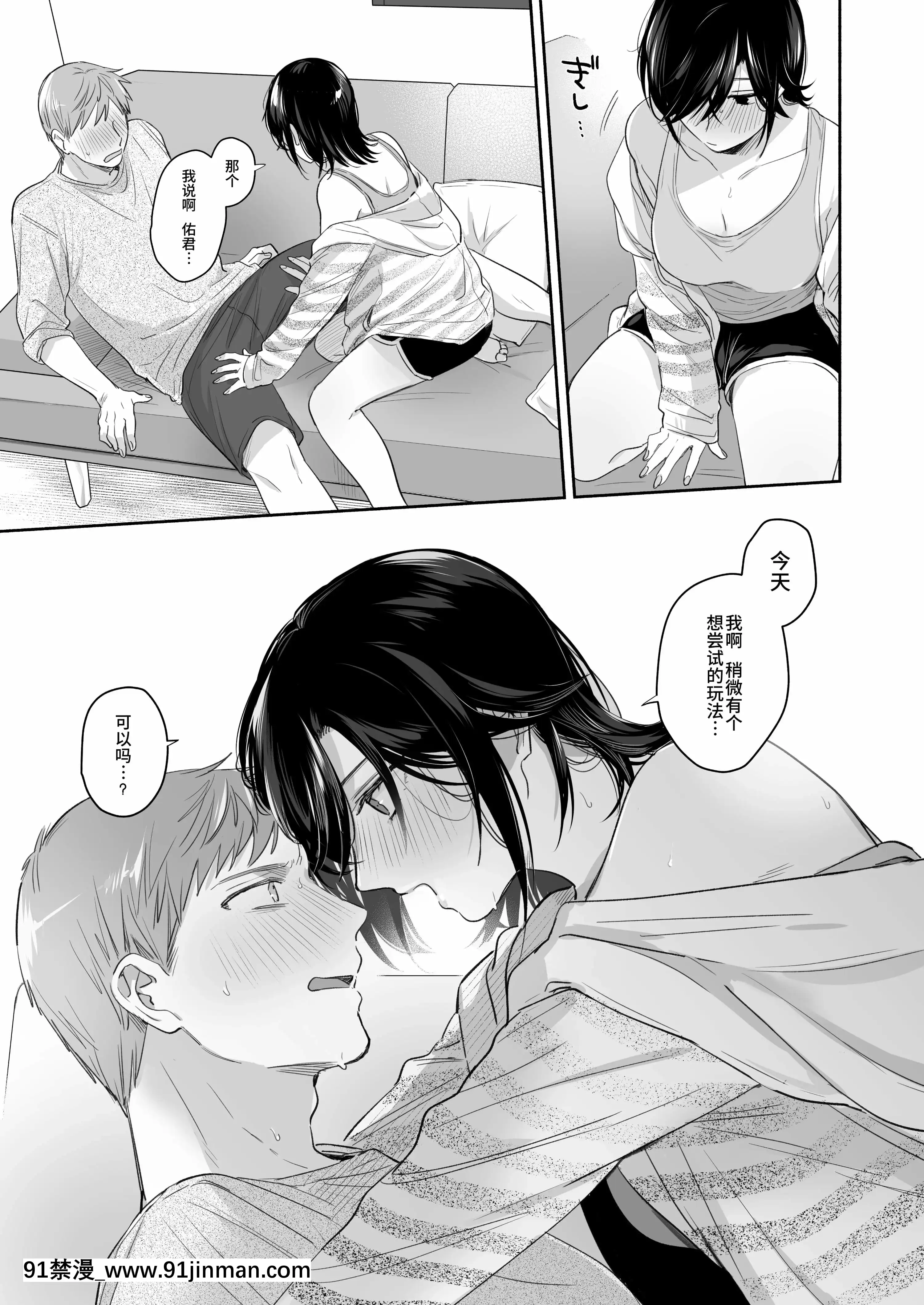 [裏アルパカ牧場(めえお)]隙あらば彼氏の性癖を歪めたい！～君の喘ぎがまだ足りない～[中國翻訳][ford lgt 18h starter]