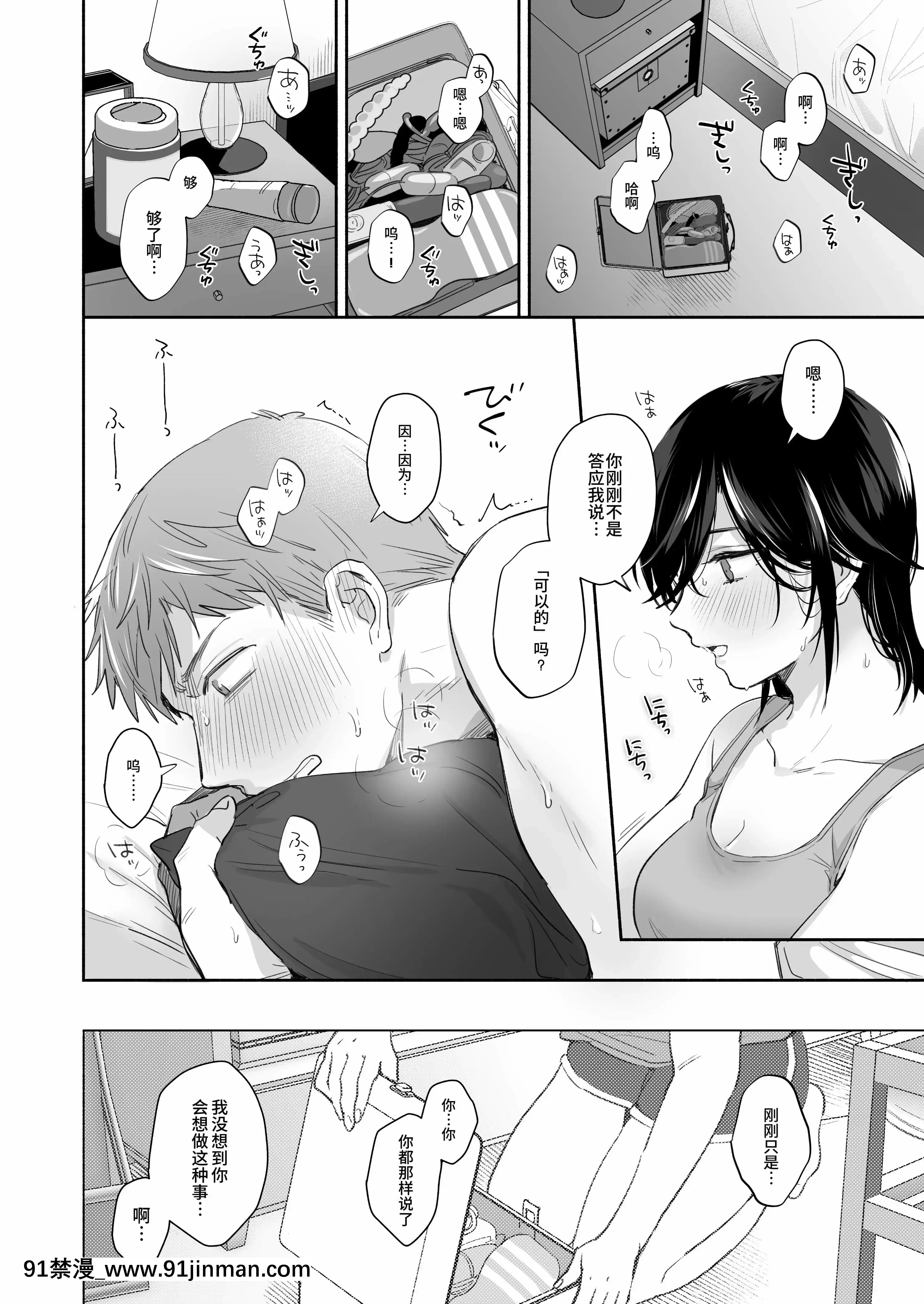 [裏アルパカ牧場(めえお)]隙あらば彼氏の性癖を歪めたい！～君の喘ぎがまだ足りない～[中國翻訳][ford lgt 18h starter]