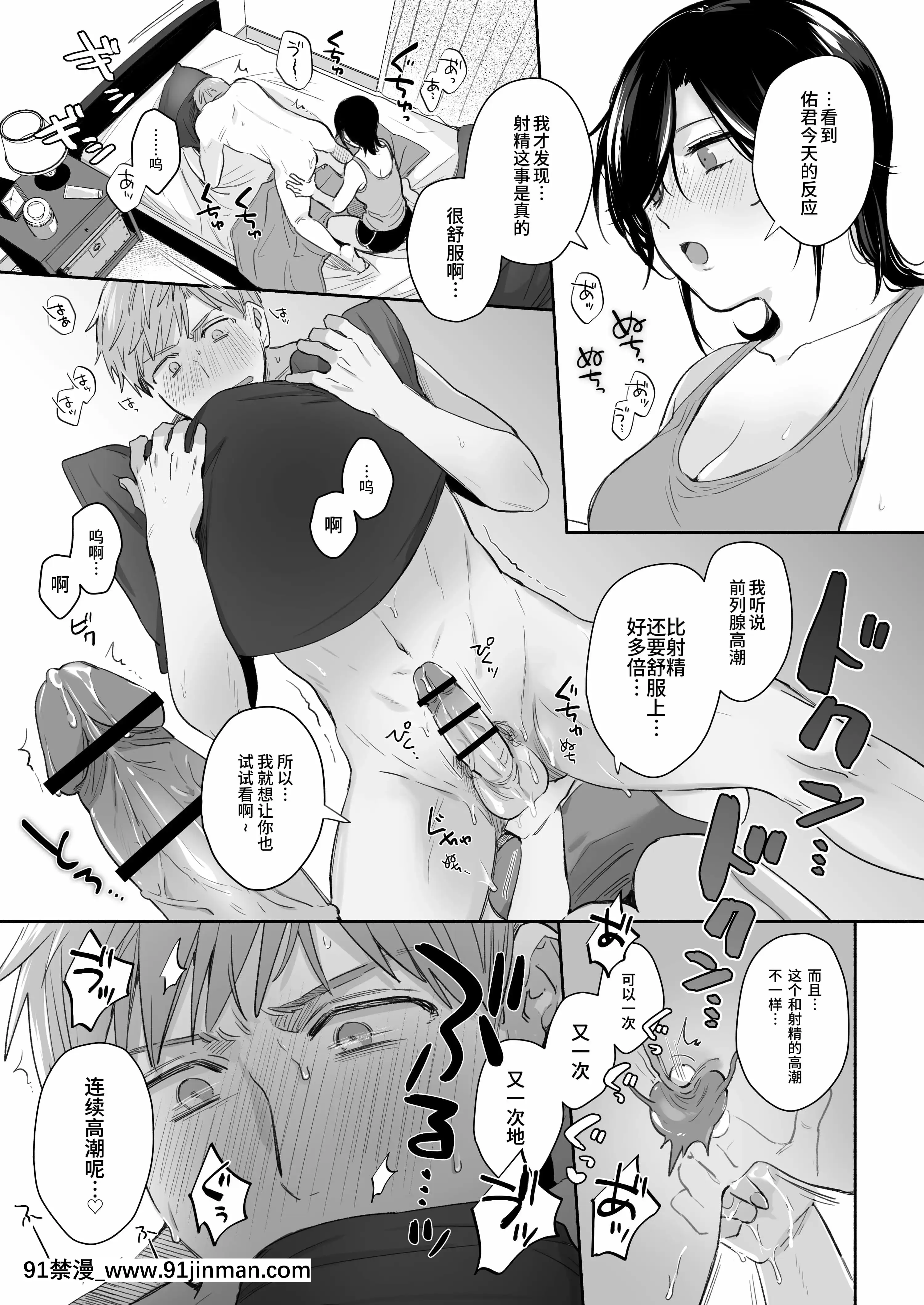 [裏アルパカ牧場(めえお)]隙あらば彼氏の性癖を歪めたい！～君の喘ぎがまだ足りない～[中國翻訳][ford lgt 18h starter]