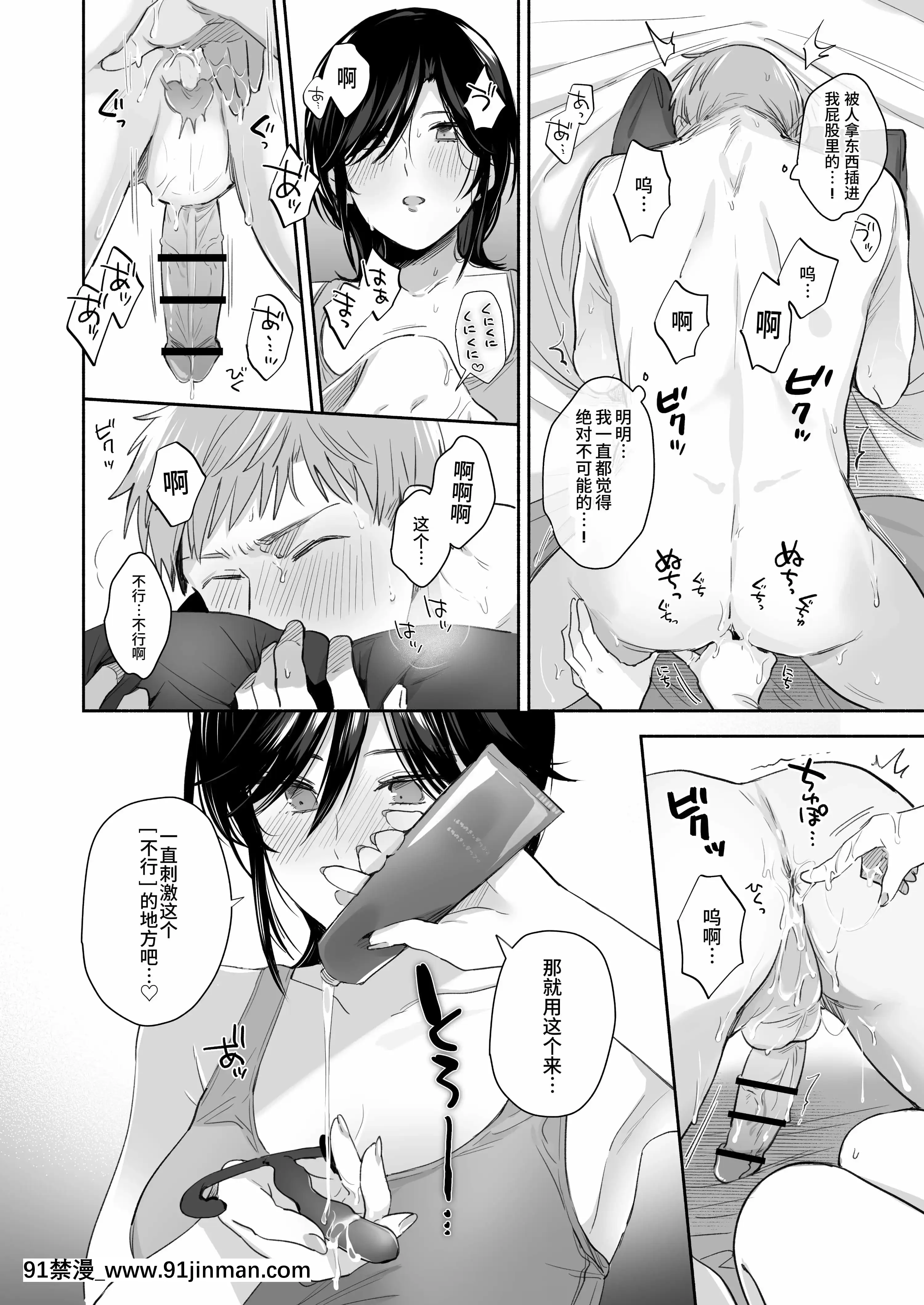 [裏アルパカ牧場(めえお)]隙あらば彼氏の性癖を歪めたい！～君の喘ぎがまだ足りない～[中國翻訳][ford lgt 18h starter]