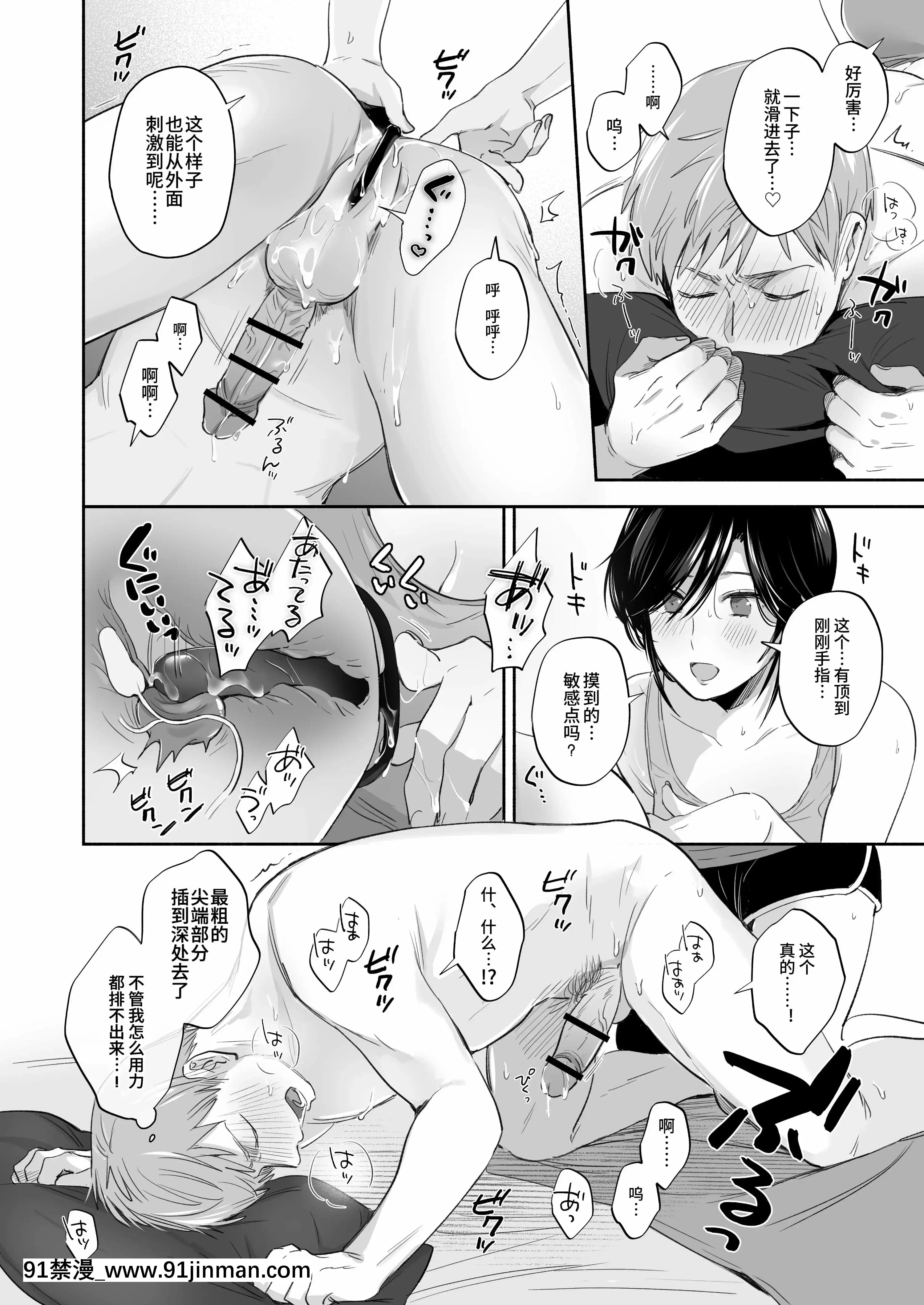 [裏アルパカ牧場(めえお)]隙あらば彼氏の性癖を歪めたい！～君の喘ぎがまだ足りない～[中國翻訳][ford lgt 18h starter]