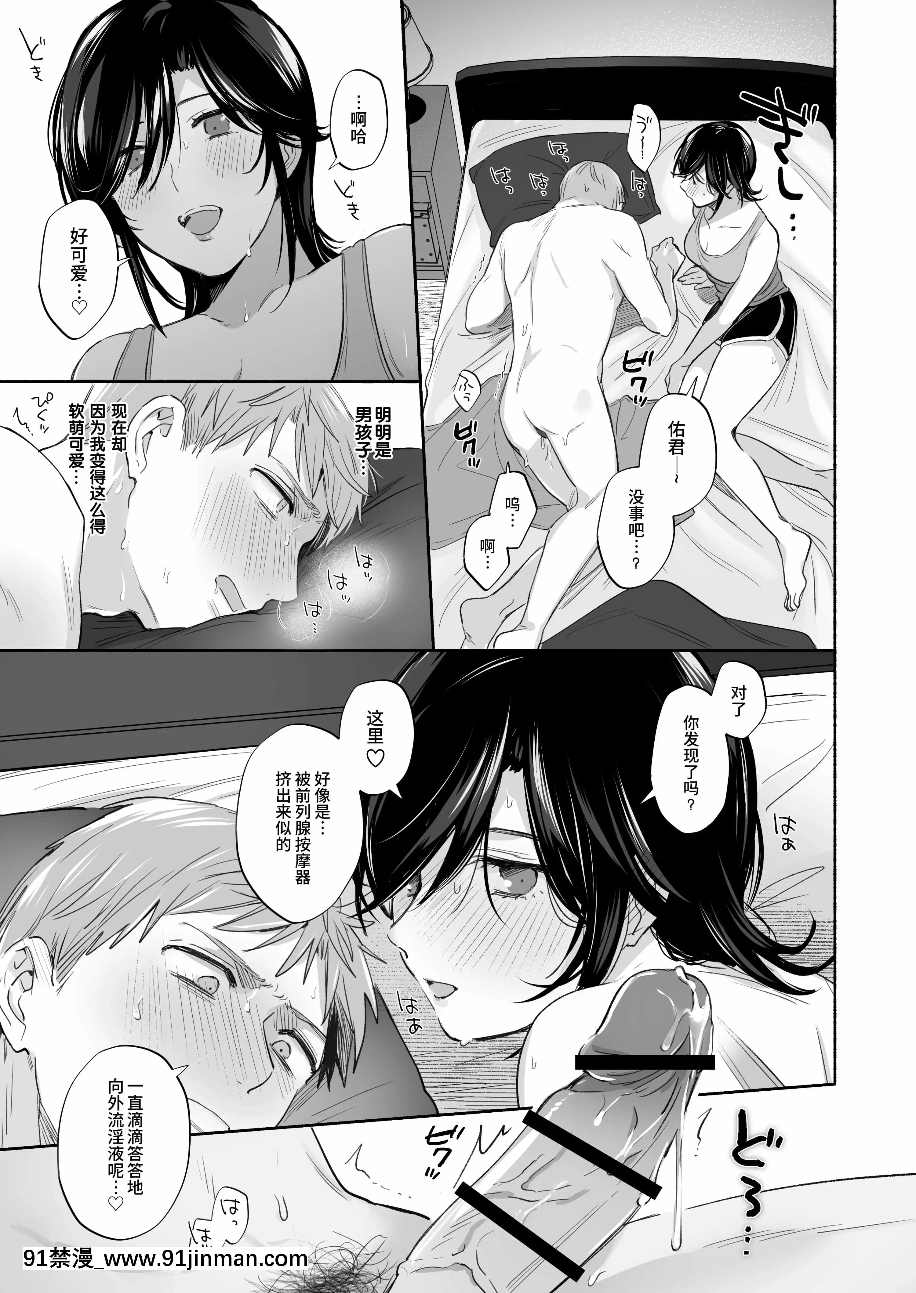 [裏アルパカ牧場(めえお)]隙あらば彼氏の性癖を歪めたい！～君の喘ぎがまだ足りない～[中國翻訳][ford lgt 18h starter]