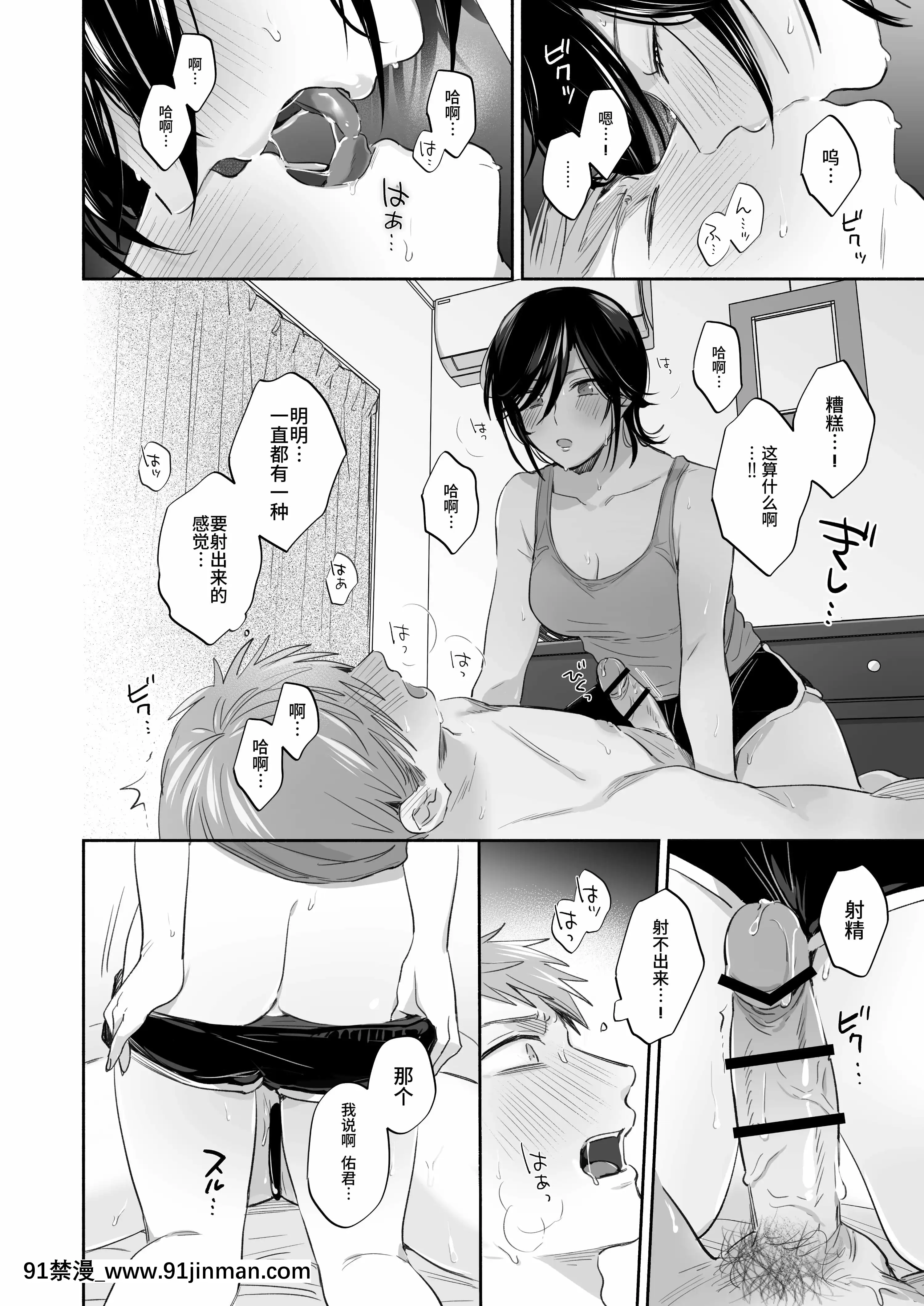 [裏アルパカ牧場(めえお)]隙あらば彼氏の性癖を歪めたい！～君の喘ぎがまだ足りない～[中國翻訳][ford lgt 18h starter]