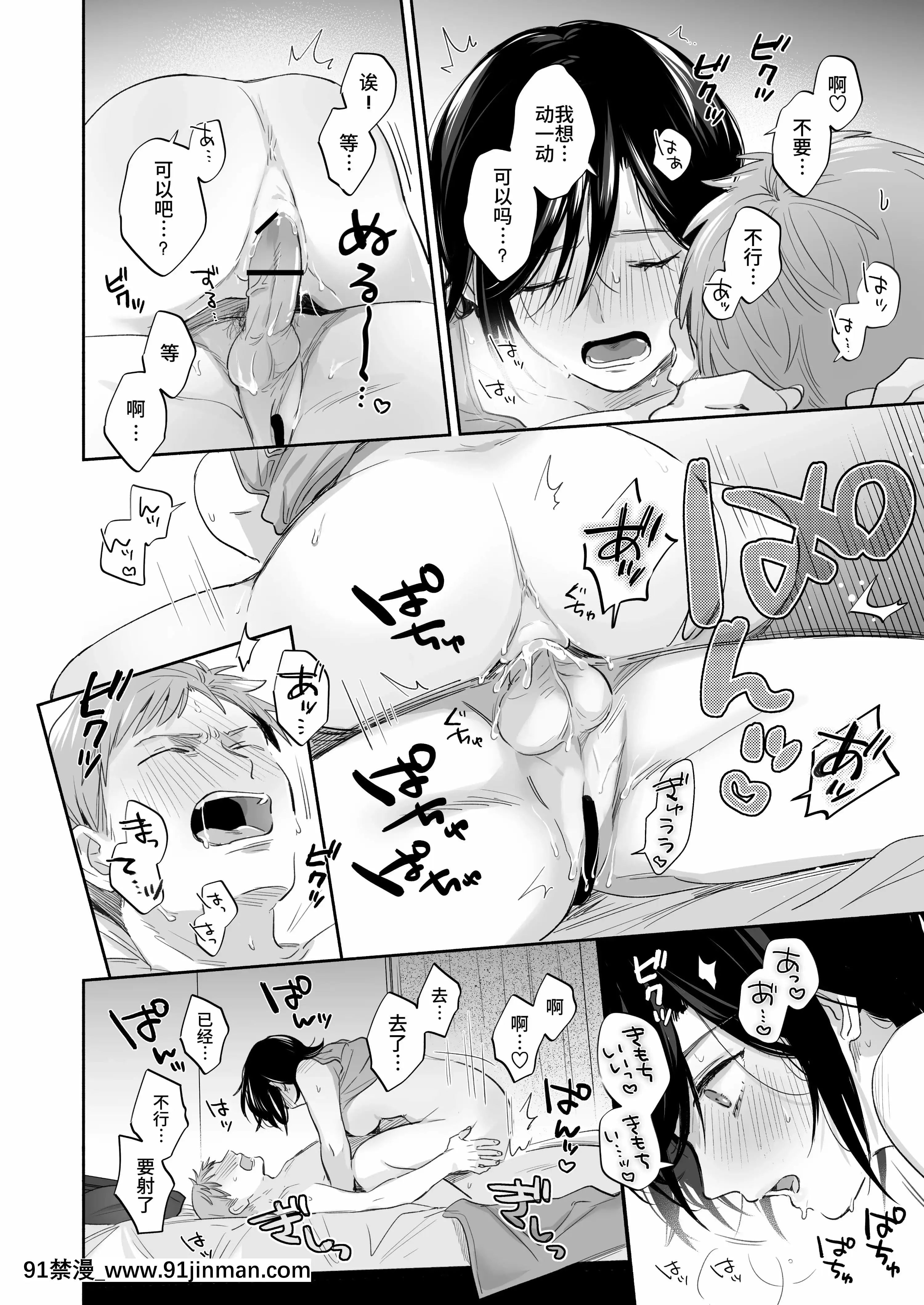 [裏アルパカ牧場(めえお)]隙あらば彼氏の性癖を歪めたい！～君の喘ぎがまだ足りない～[中國翻訳][ford lgt 18h starter]